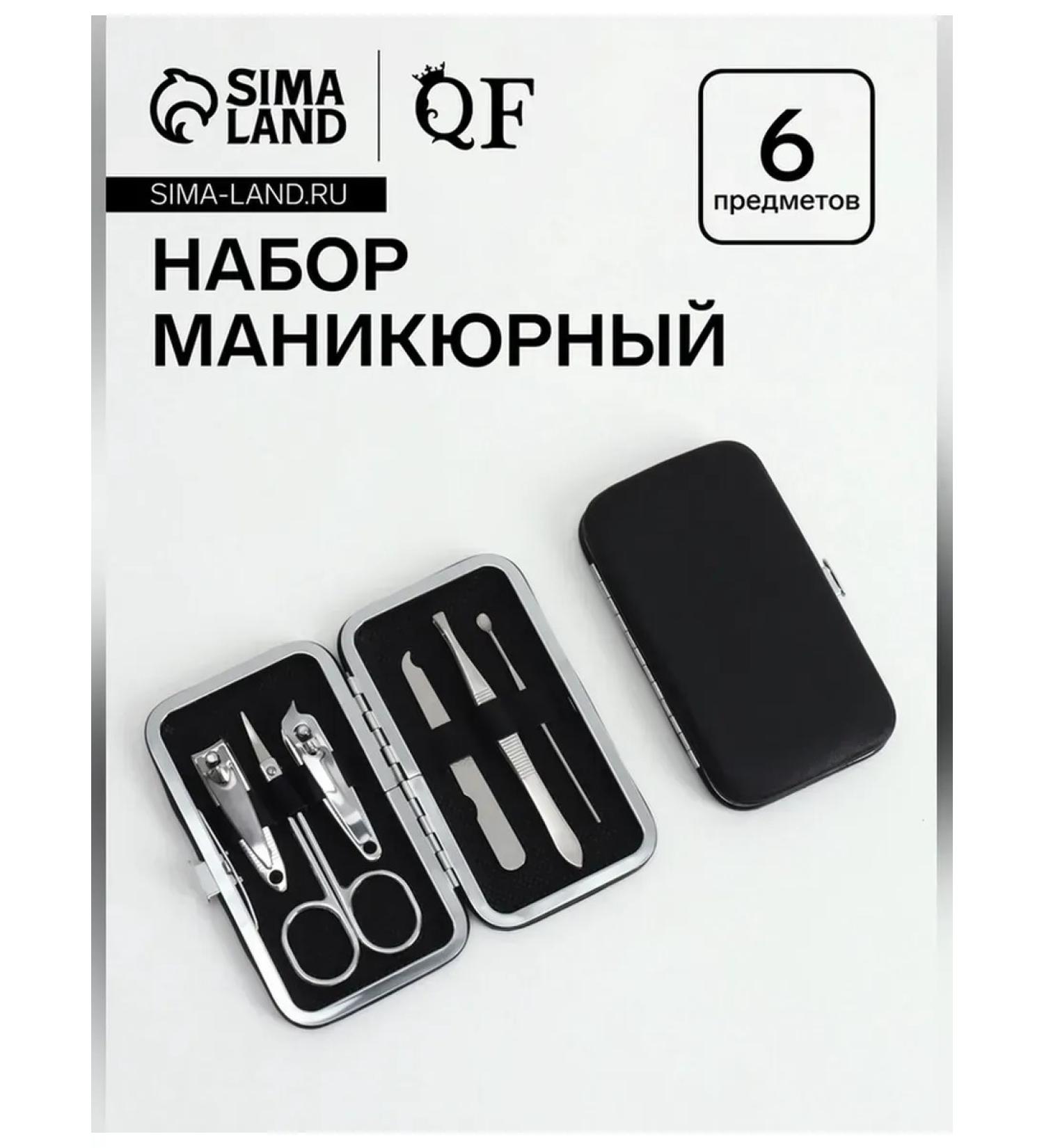Queen fair Convenient manicure set for all occasions - Buy Online on GoSupps.com