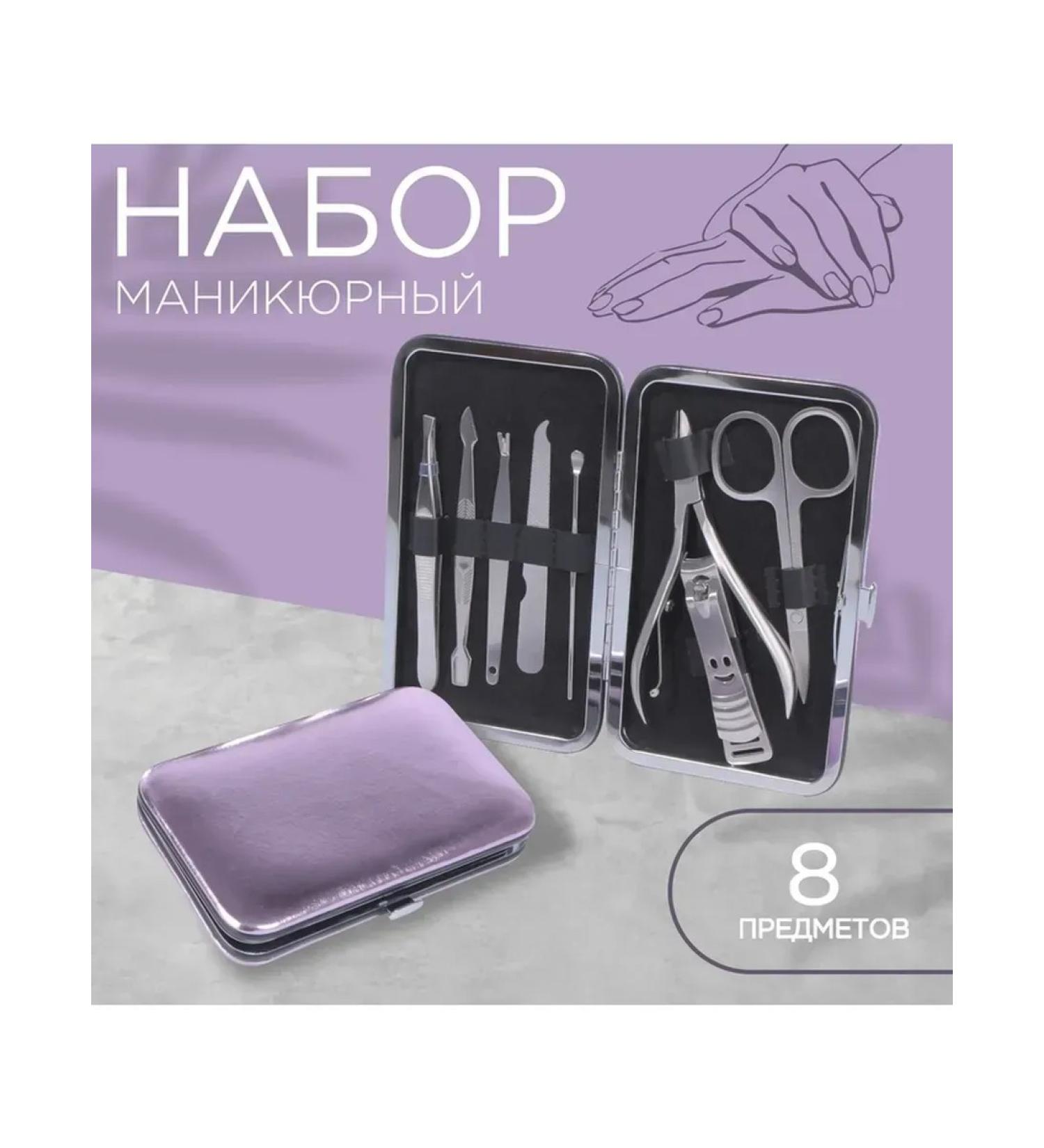 Queen fair Metallic manicure set in a case 8 items - Buy Online on GoSupps.com