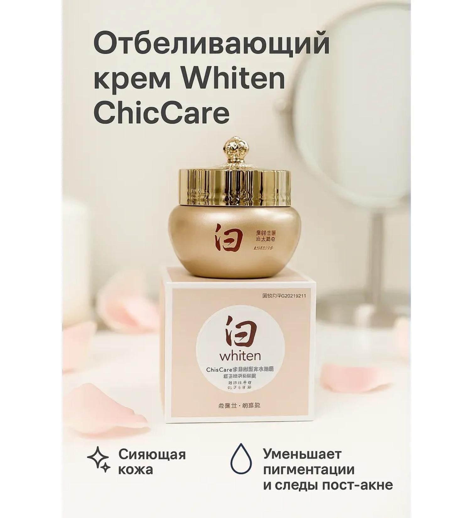 OKEN Whitening face cream-leaving pigmentation and post-acne