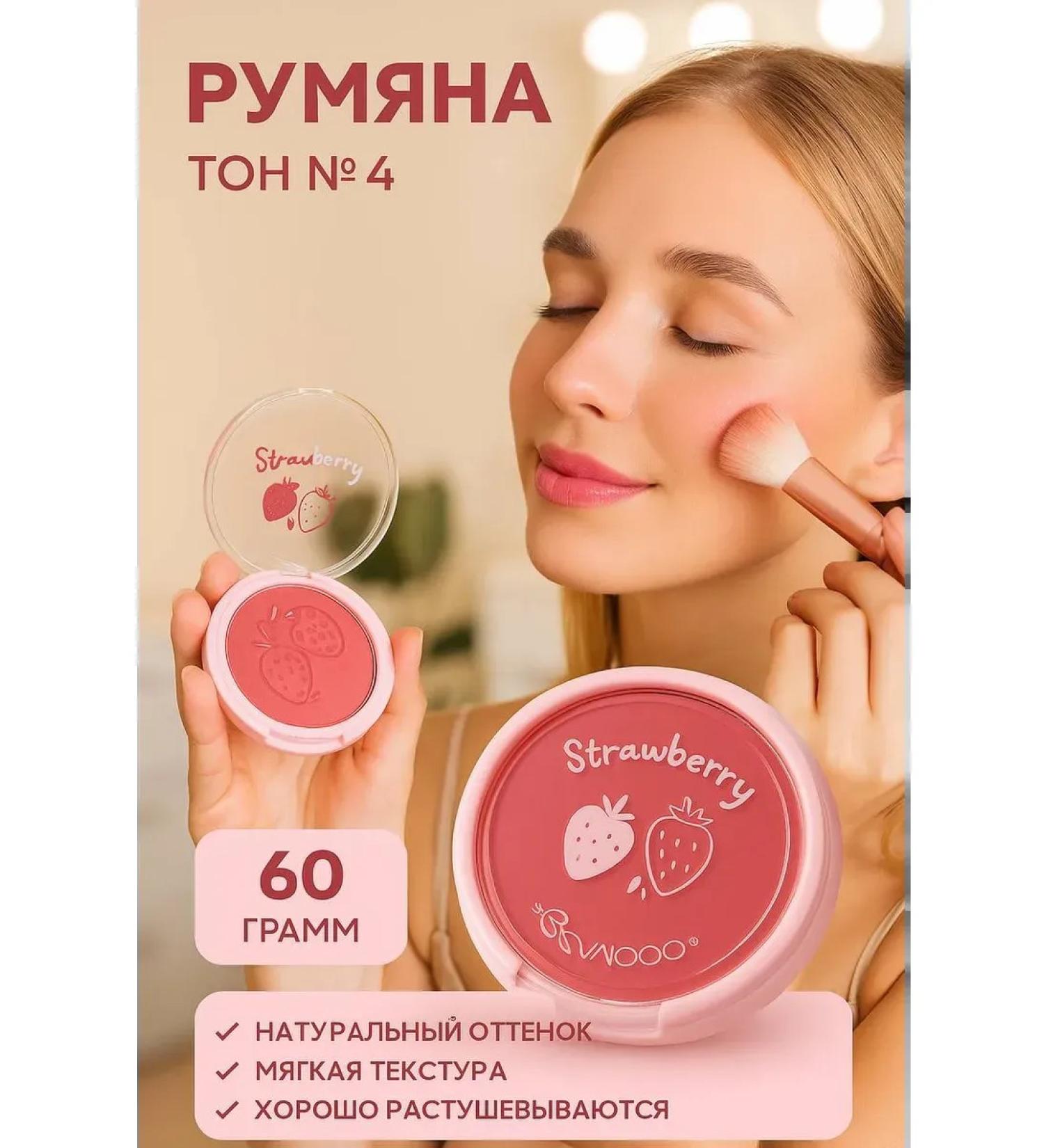 OKEN Strawberry Shade 4 - Compact Blush Natural 60g - Buy Online on GoSupps.com