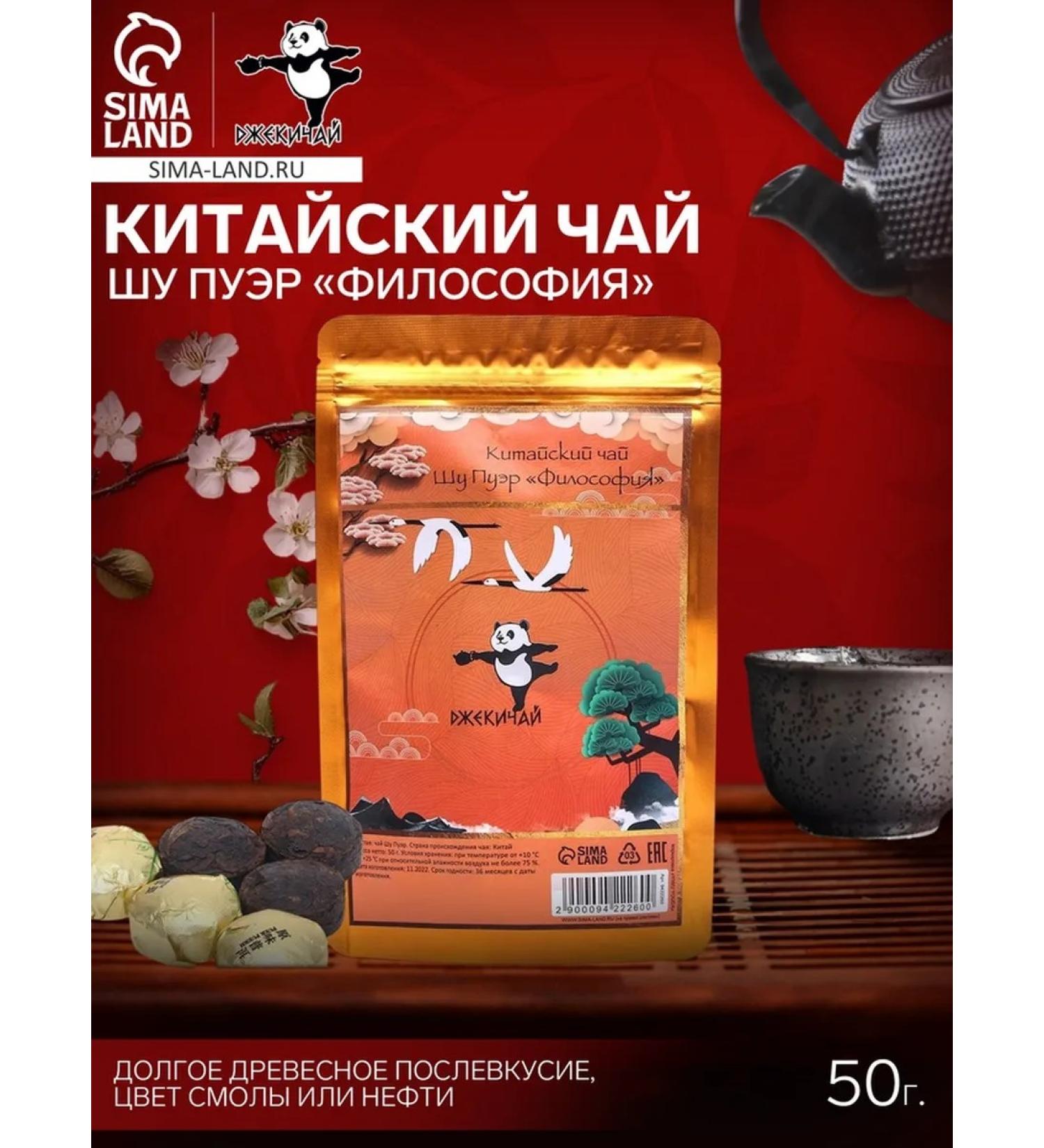 JEKITCHAY Destroyed Chinese tea Shu Puer Yunnan 2018 - Buy Online on GoSupps.com