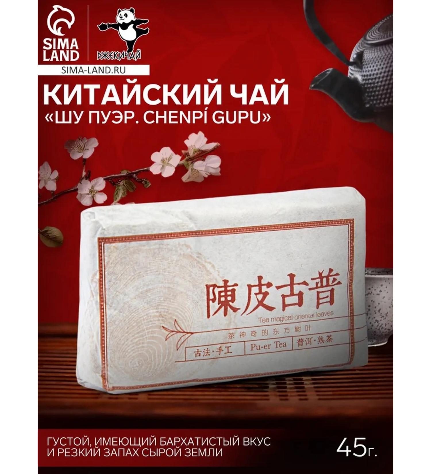 JEKITCHAY Black tea "Shu puer" restored from Yunnani - Buy Online on GoSupps.com