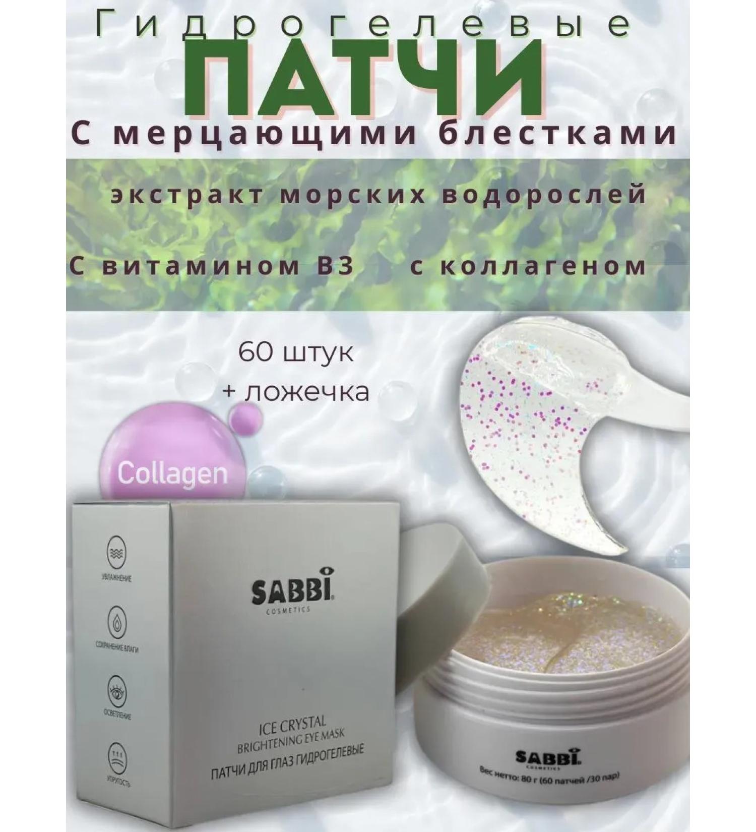 narcisssshop Patch with flickering sparkles - Buy Online on GoSupps.com