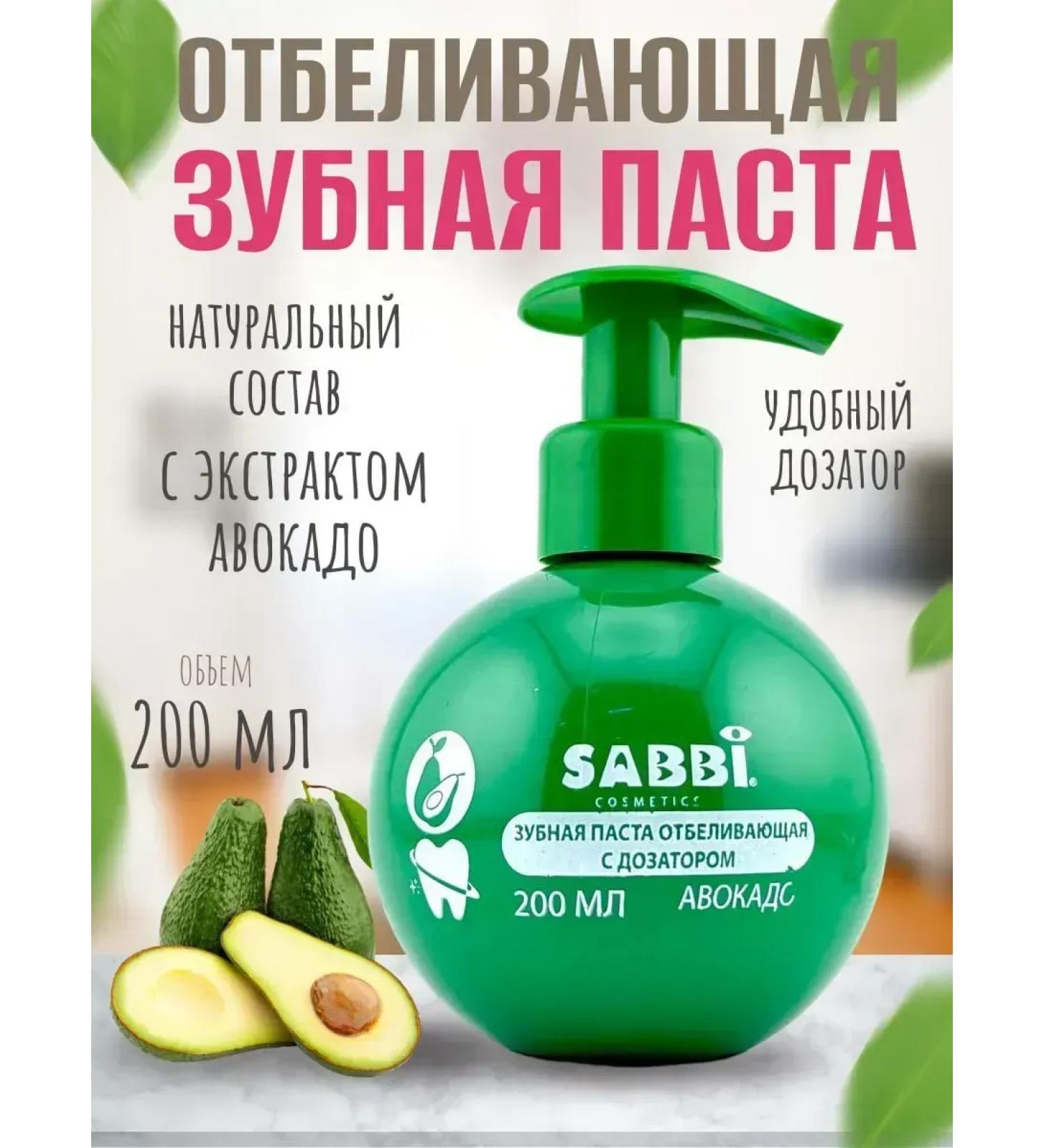 Avocado toothpaste whitening with a dispenser