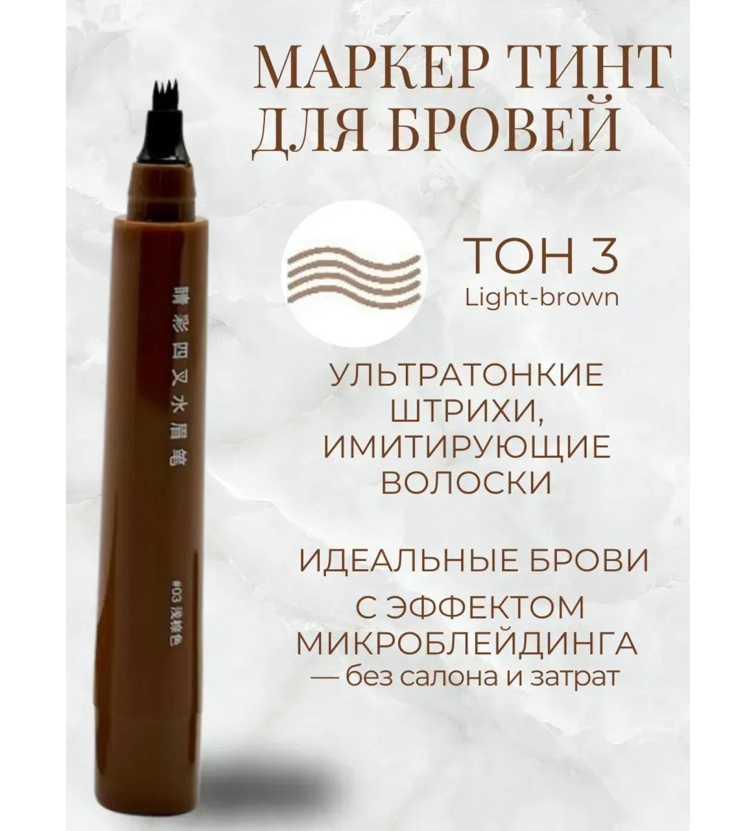 PROGRESS Eyebrow marker with microblading effect - Buy Online on GoSupps.com