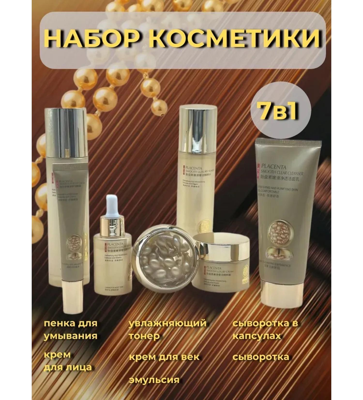DavidSone A set of cosmetics - Buy Online on GoSupps.com