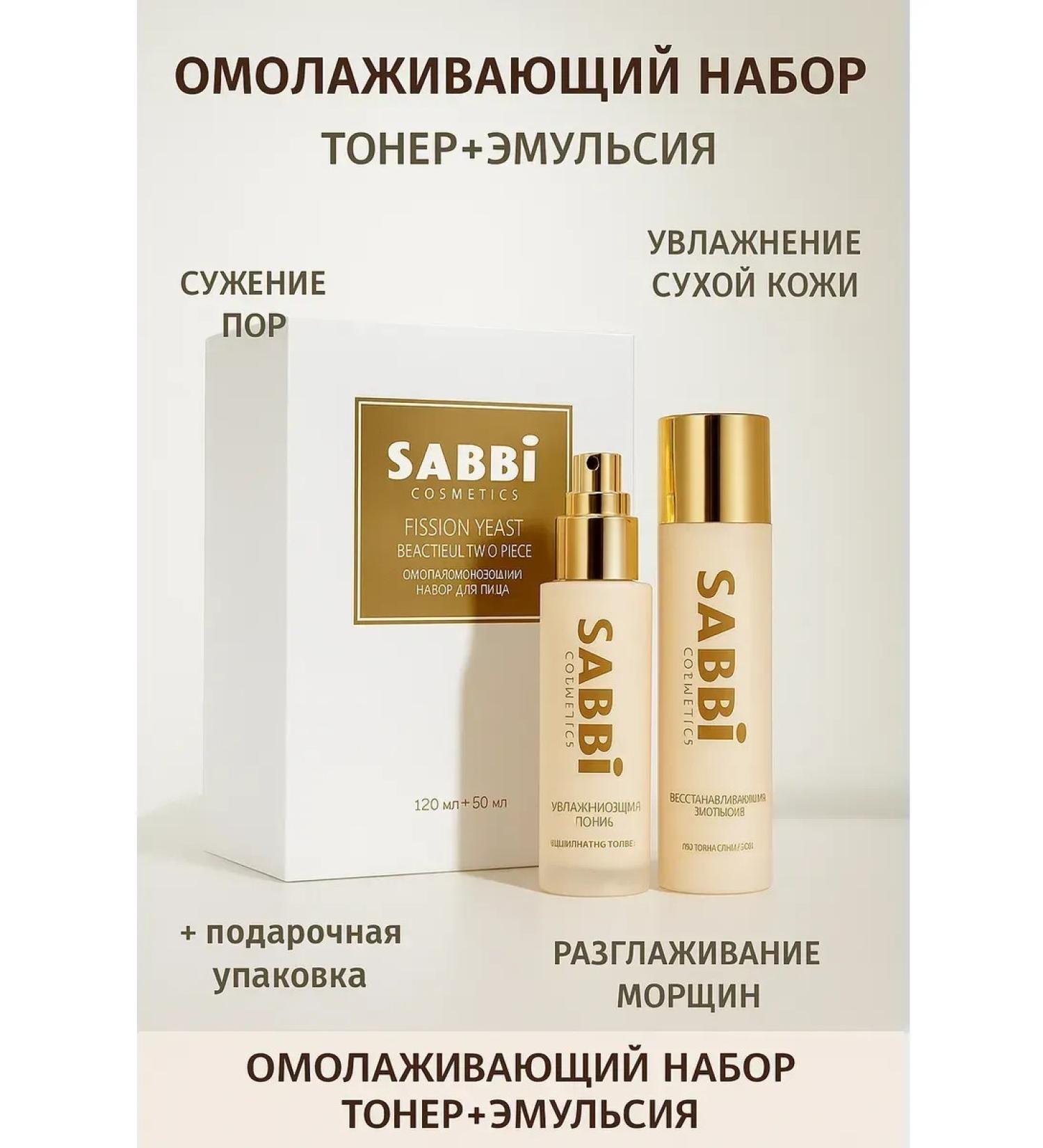 AZHARWINTER rejuvenating set for the face toner and emulsion - Buy Online on GoSupps.com