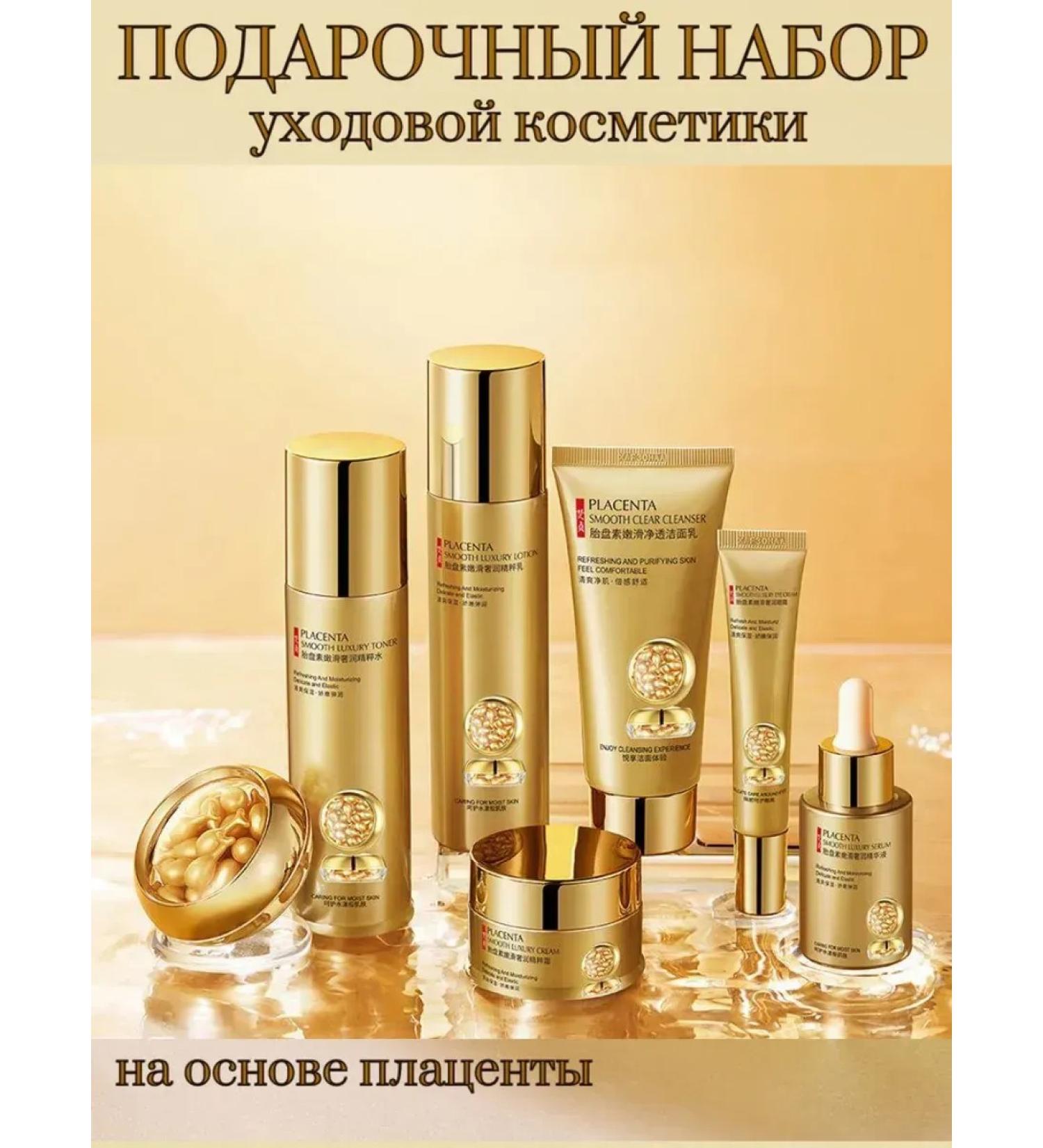 Millions Big festive set of cosmetics Placent Power - Buy Online on GoSupps.com