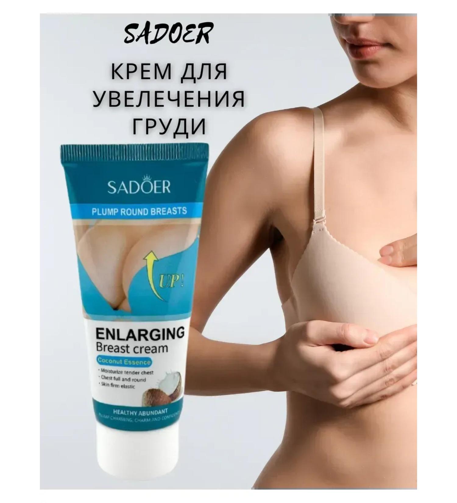SLana Breast enlargement cream - Buy Online on GoSupps.com
