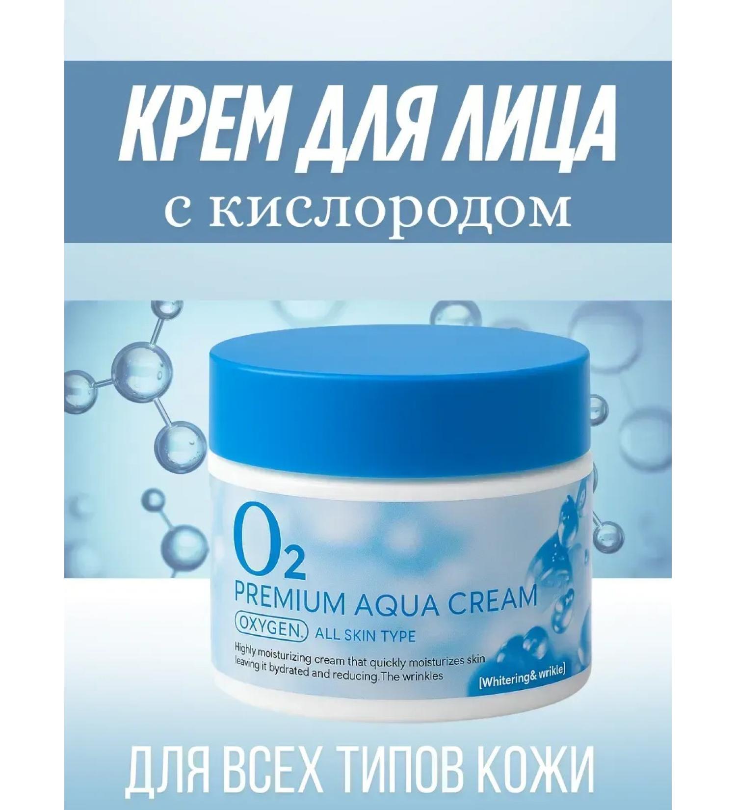 VORIN Moisturizing face cream with oxygen and peptides for all skin types 100 ml - Buy Online on GoSupps.com