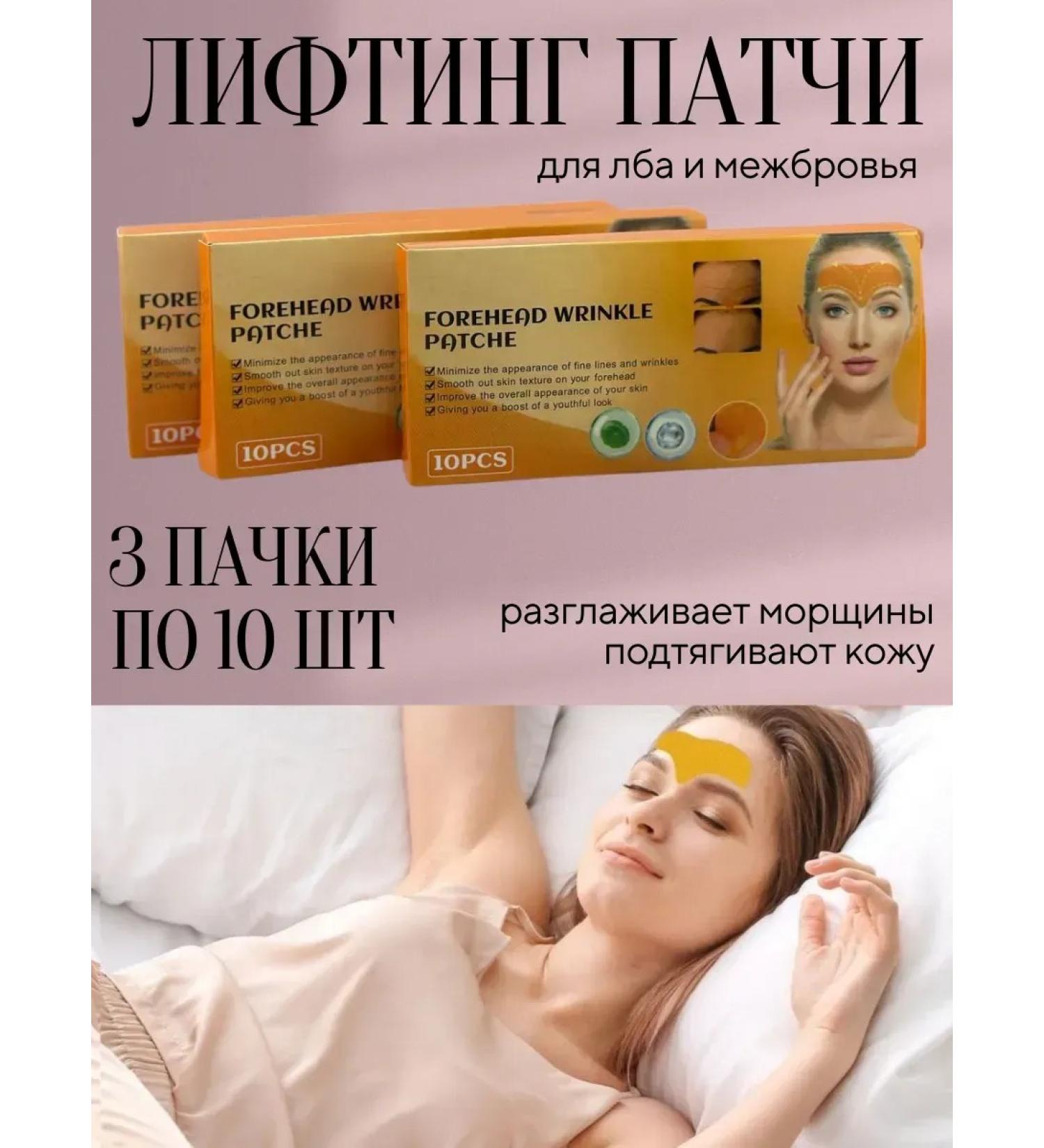 glo Paths against wrinkles for forehead collagen 3 packs - Buy Online on GoSupps.com