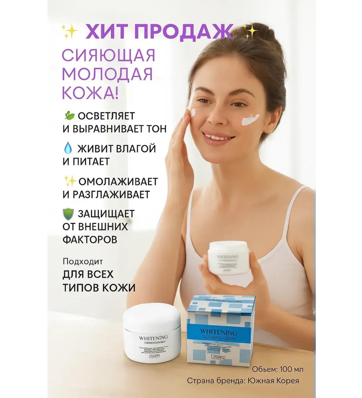 Grab it Whitening anti -aging face cream Jigott - Buy Online on GoSupps.com
