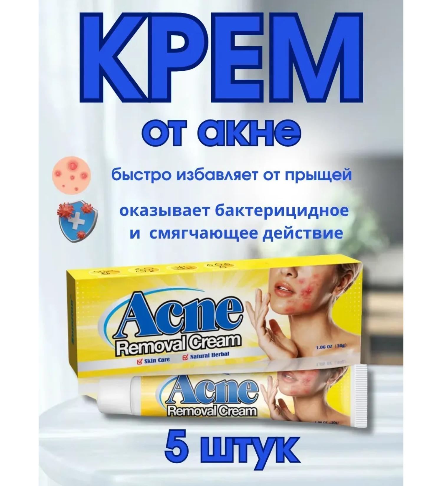 No Complaints Acne cream acne and rashes 5 pcs - Buy Online on GoSupps.com