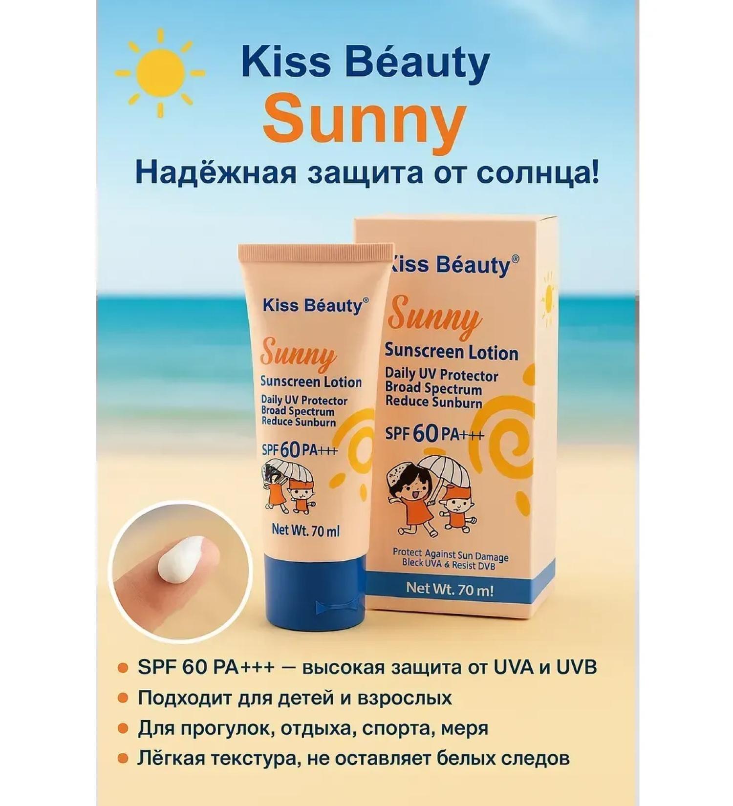 SAKU SUNRAL COMPLETED FROM THE BODY 60 SPF - Buy Online on GoSupps.com