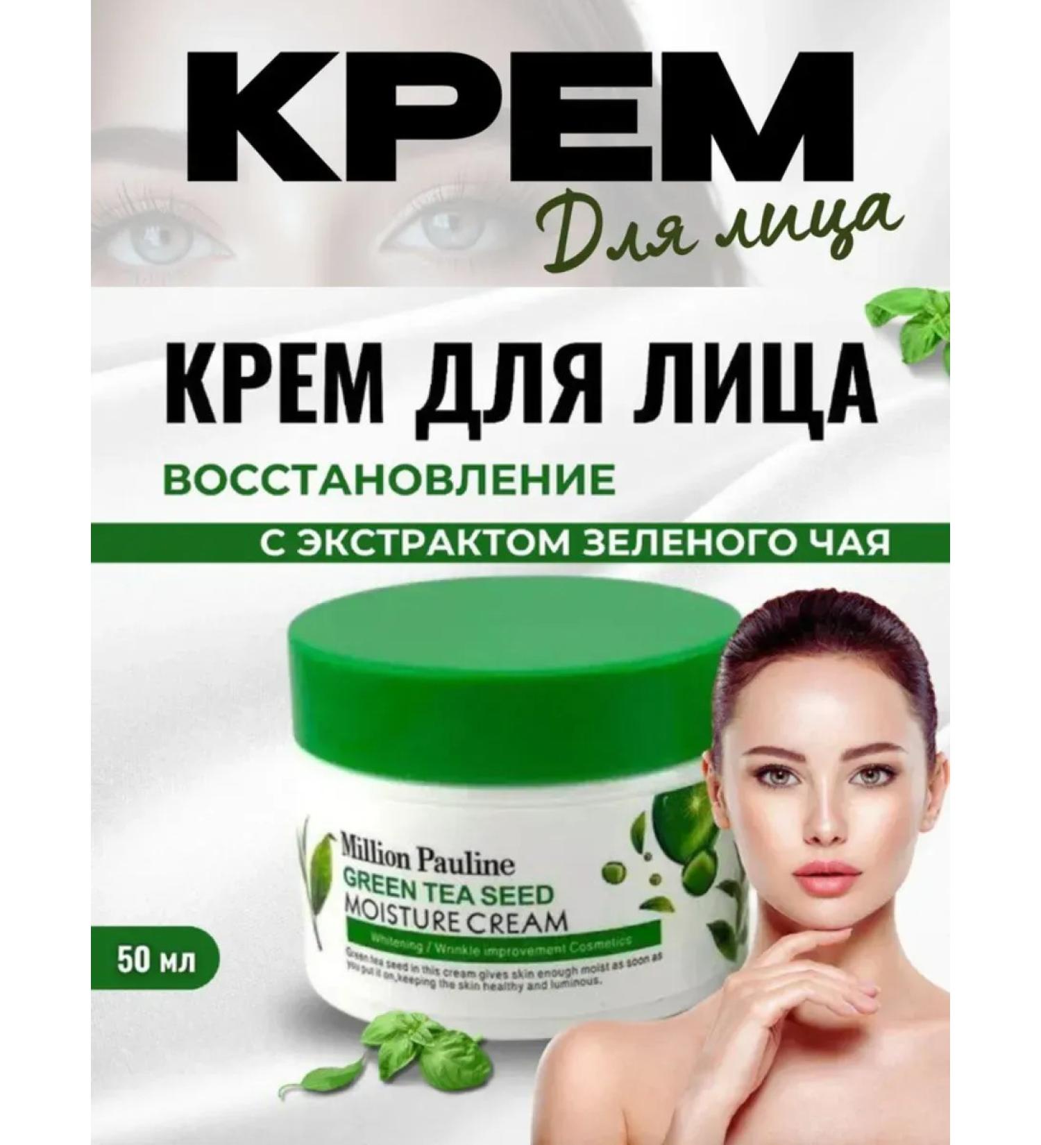 Kamielli Moisturizing face with green tea seeds - Buy Online on GoSupps.com
