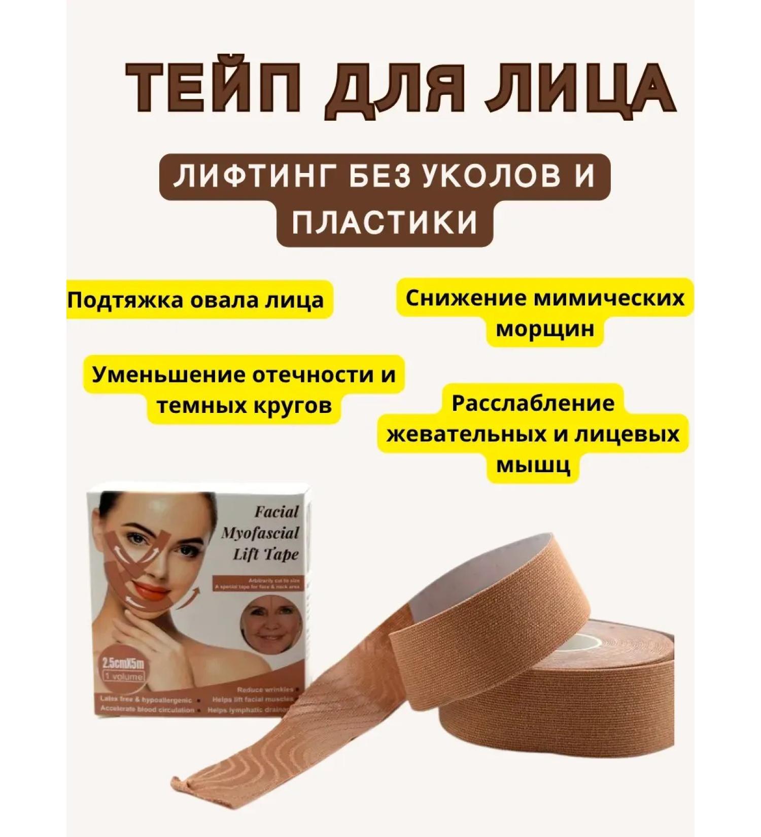 Natka Facial tape skin care - Buy Online on GoSupps.com