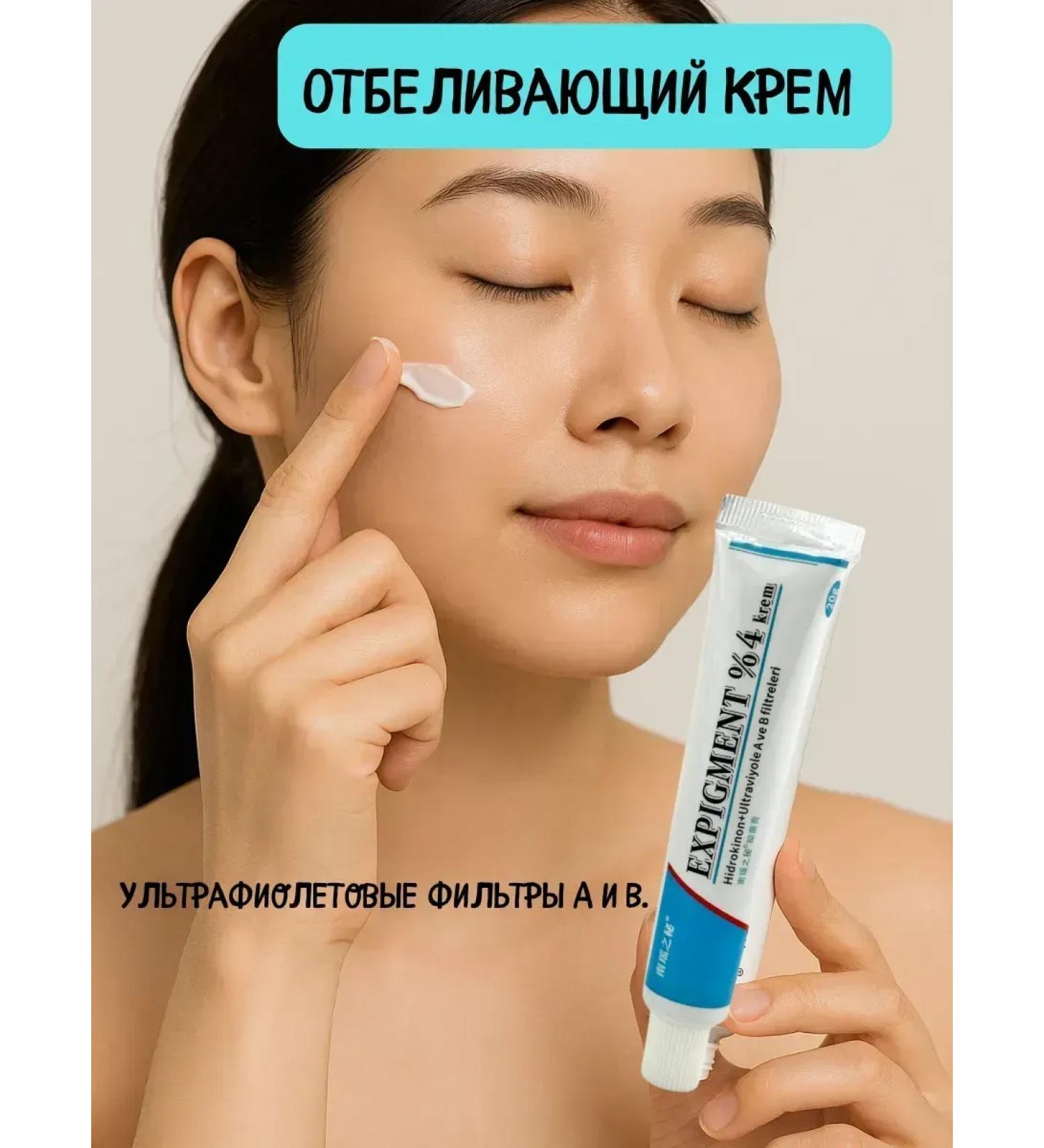 AZHAR Cream against pigmentation - Buy Online on GoSupps.com