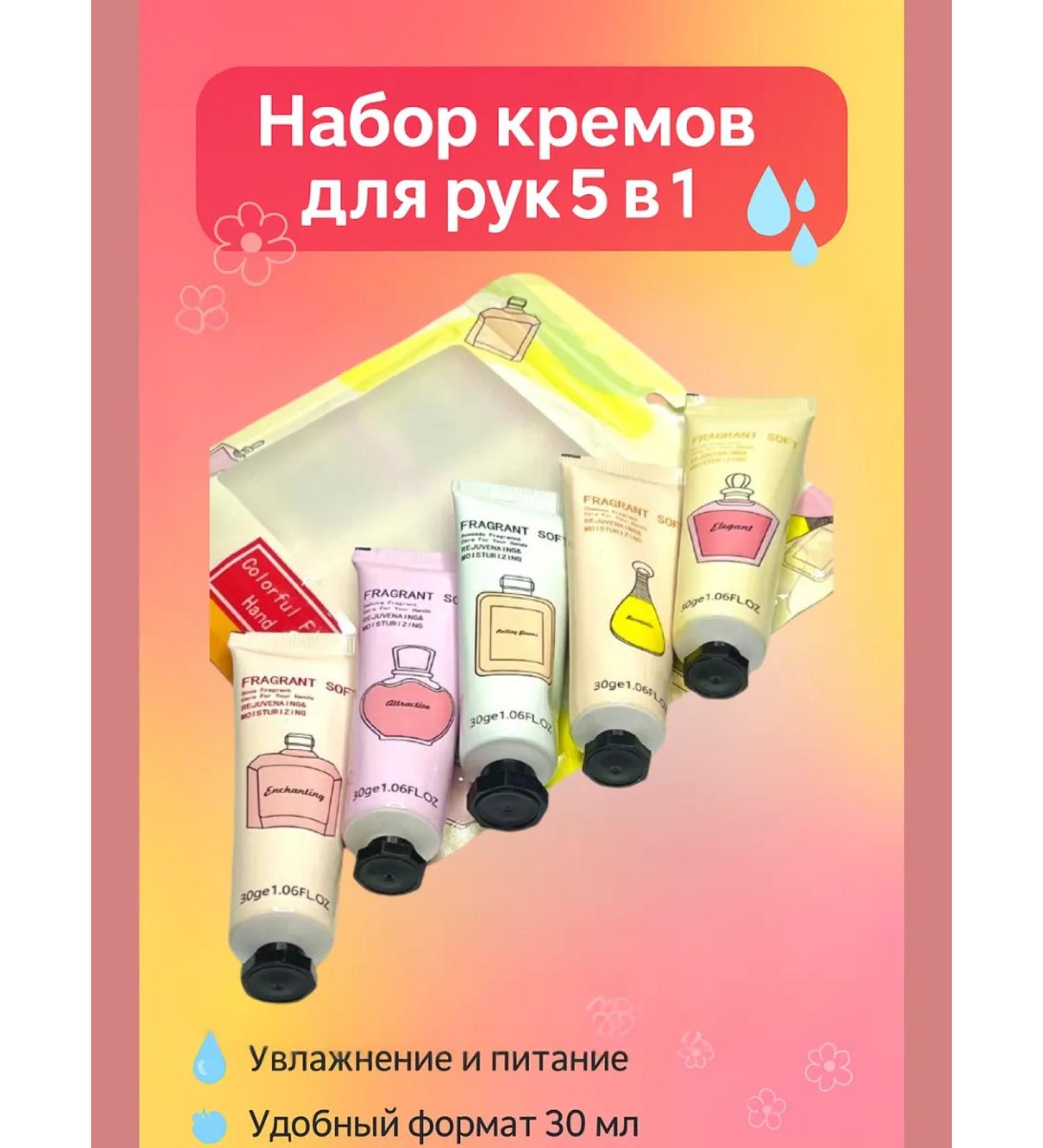SanSafGoods Set of hand creams 5 in 1 - Buy Online on GoSupps.com