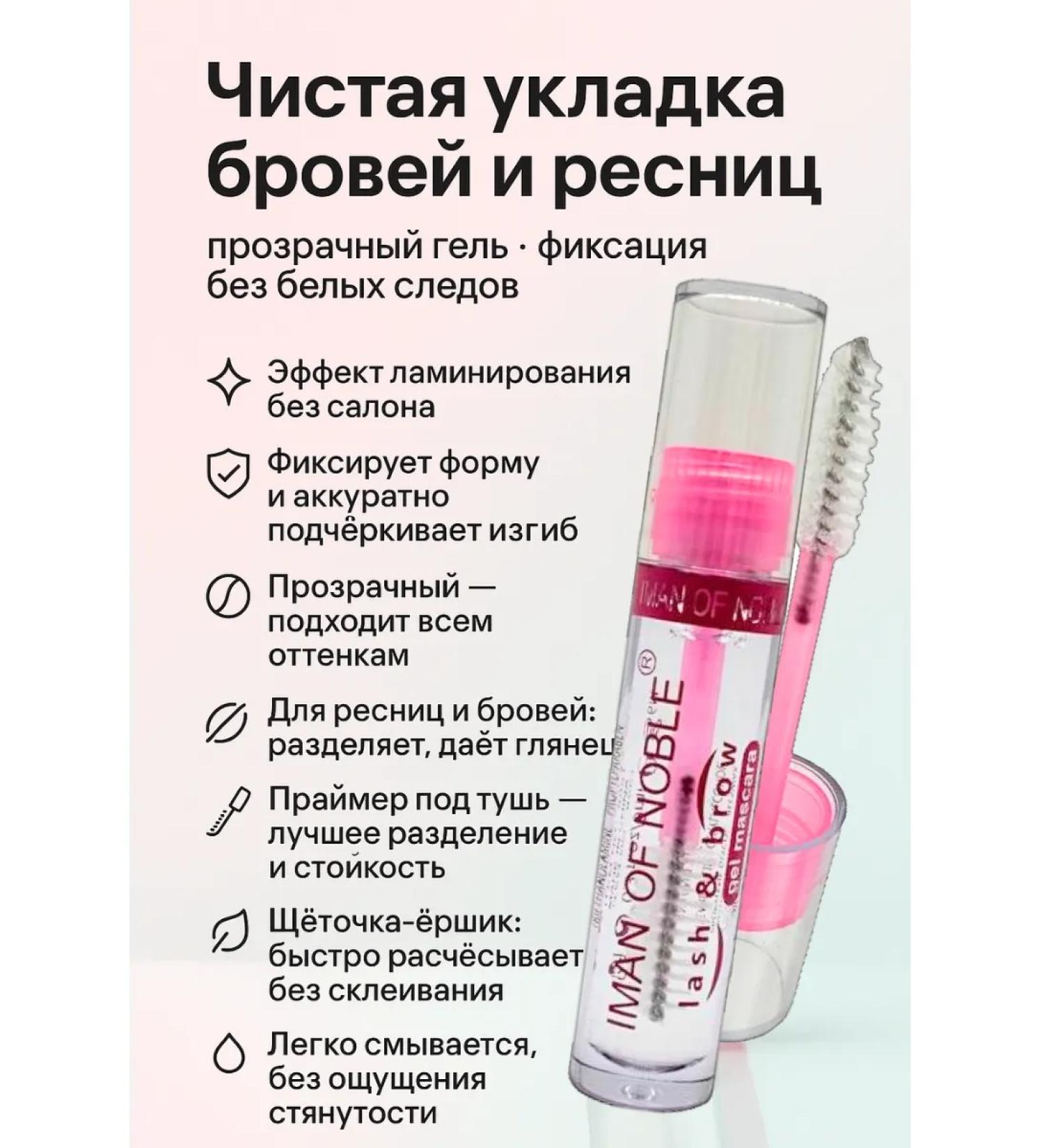 ORNAI Gel-tobone for eyelashes and eyebrows transparent - Buy Online on GoSupps.com