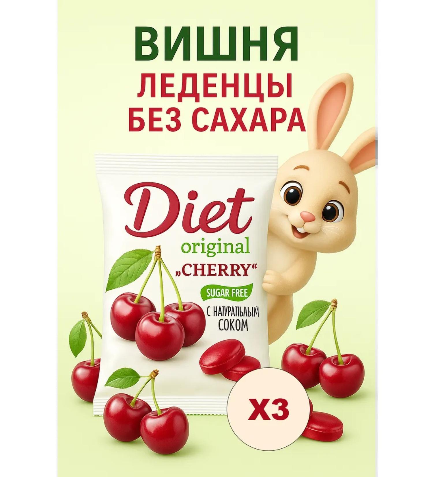 KRAMAR Cherry Sugar candies - diet sweets with 3pc juice - Buy Online on GoSupps.com