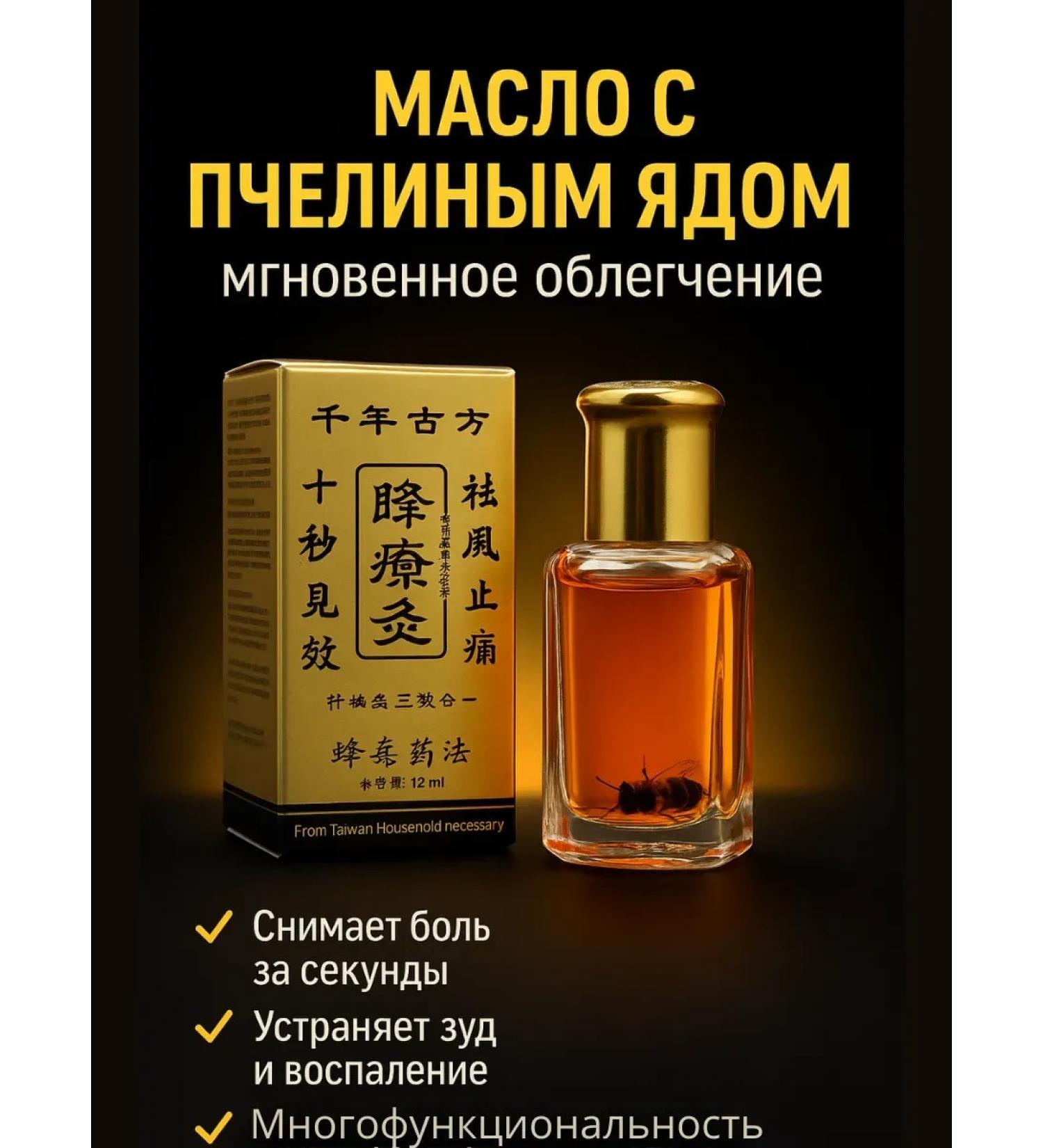 HASBY Bee with bee venom - multifunctional agent - Buy Online on GoSupps.com