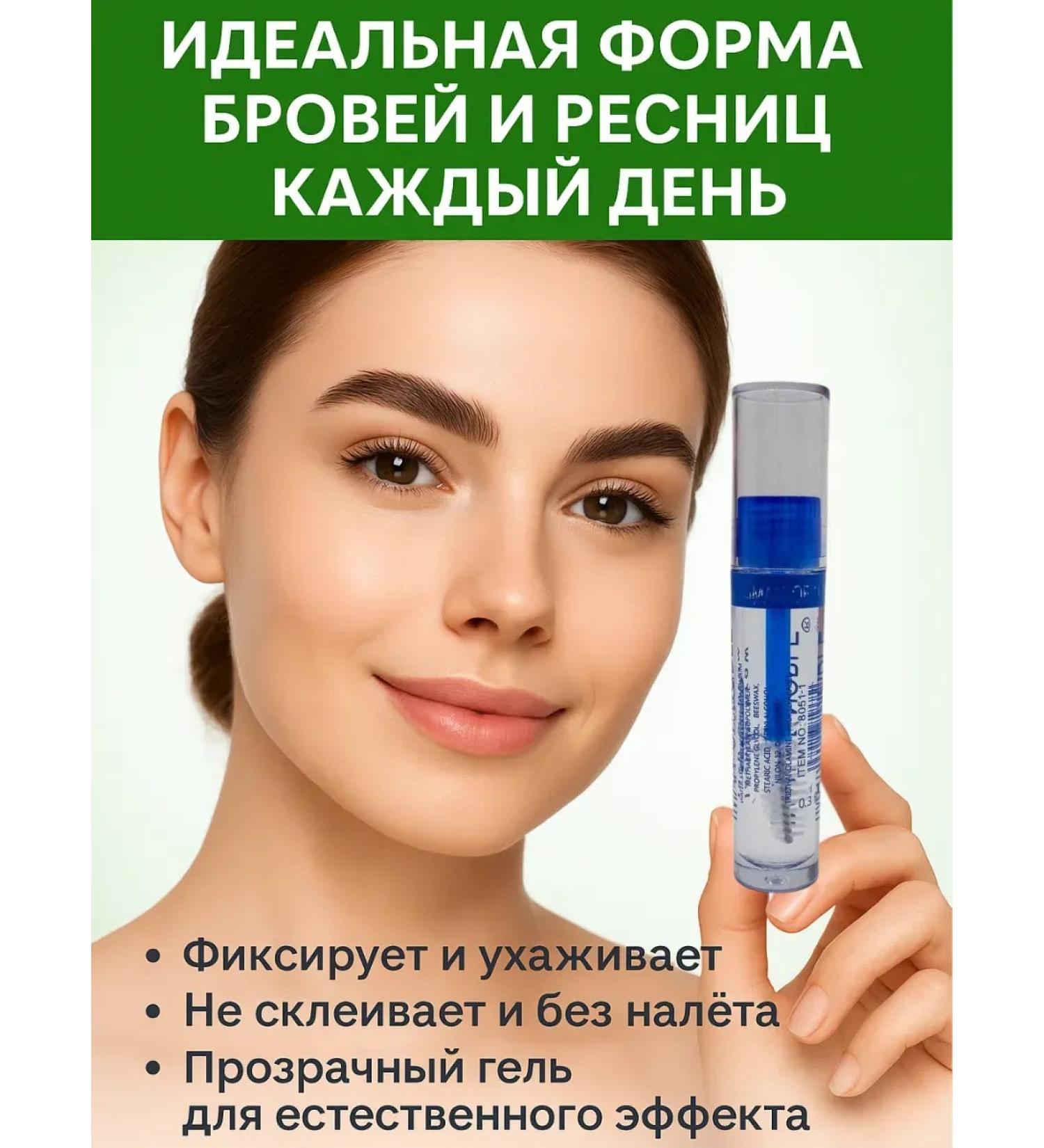 MadiMax1 Eyebrow gel fixer laminating transparent - Buy Online on GoSupps.com
