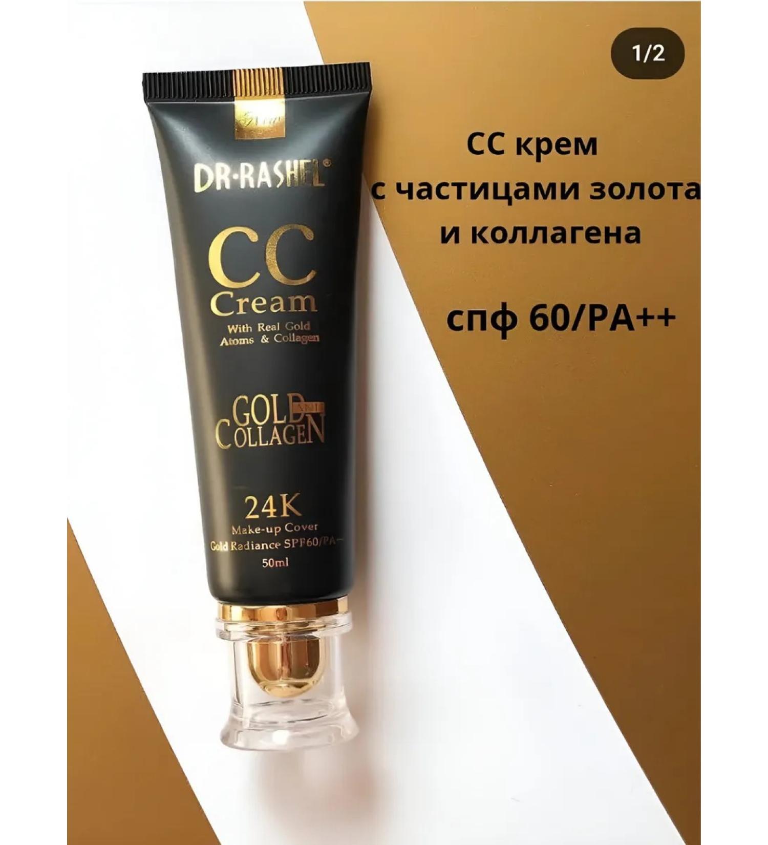 Cream-Gel Faces DR Rashel 24K Gold and Collagen - Buy Online on GoSupps.com