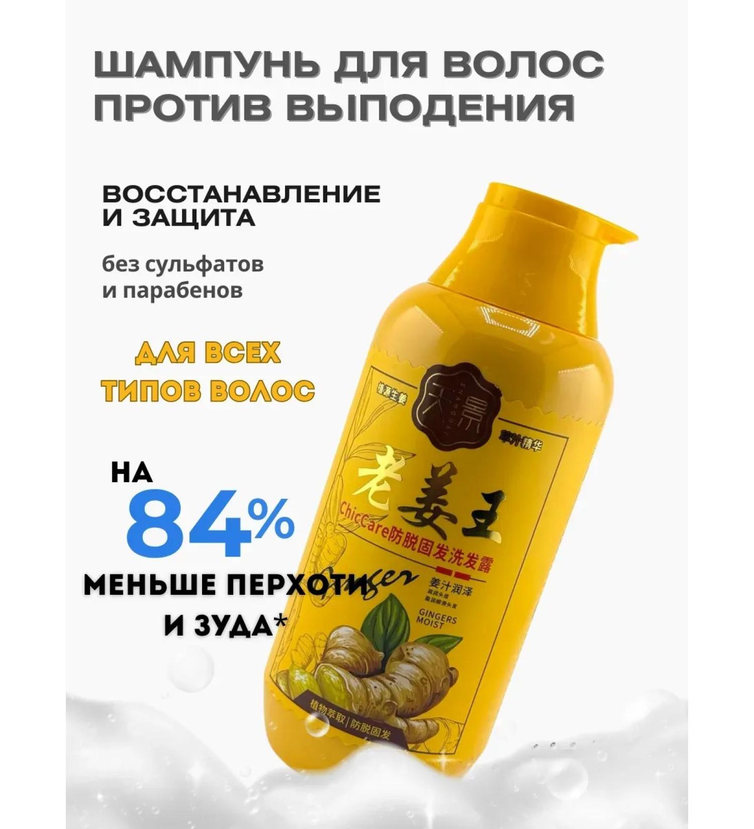 Gesha ginger shampoo for hair growth - Buy Online on GoSupps.com