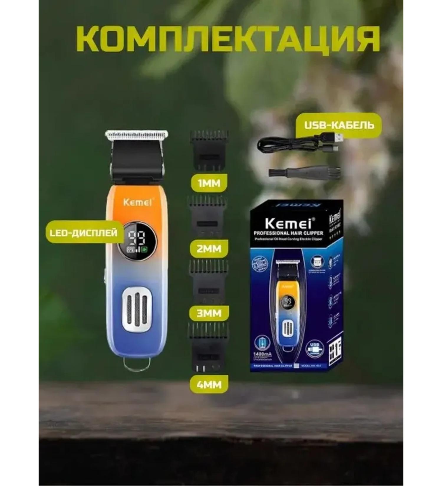 Multifunctional hair cutting machine and beard - Buy Online on GoSupps.com