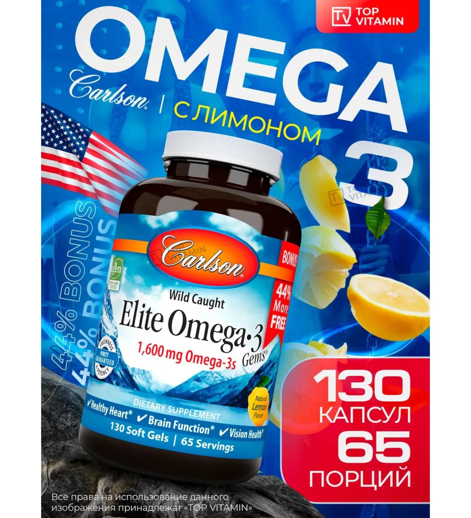 Carlson Labs Carlson Omega 3 130 capsules - Buy Online on GoSupps.com