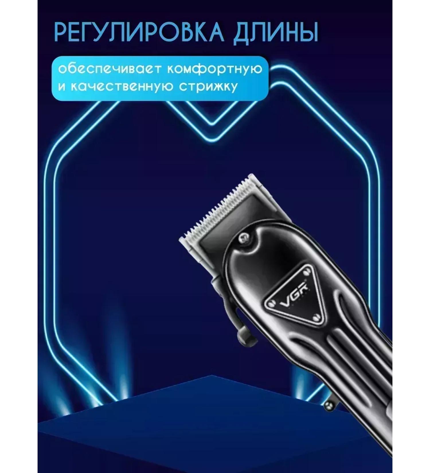 VGR Modern hair cutting machine with sharp knives - Buy Online on GoSupps.com