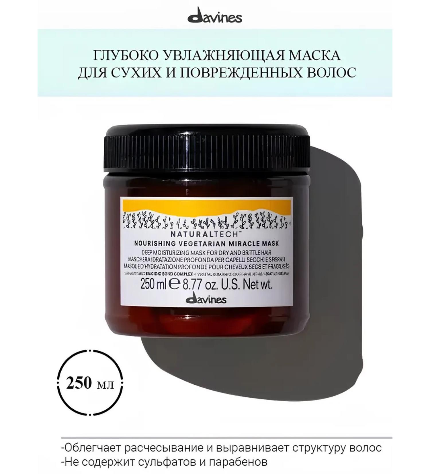 Davines Moisturizing mask vegetarian miracle nourishing 250 ml