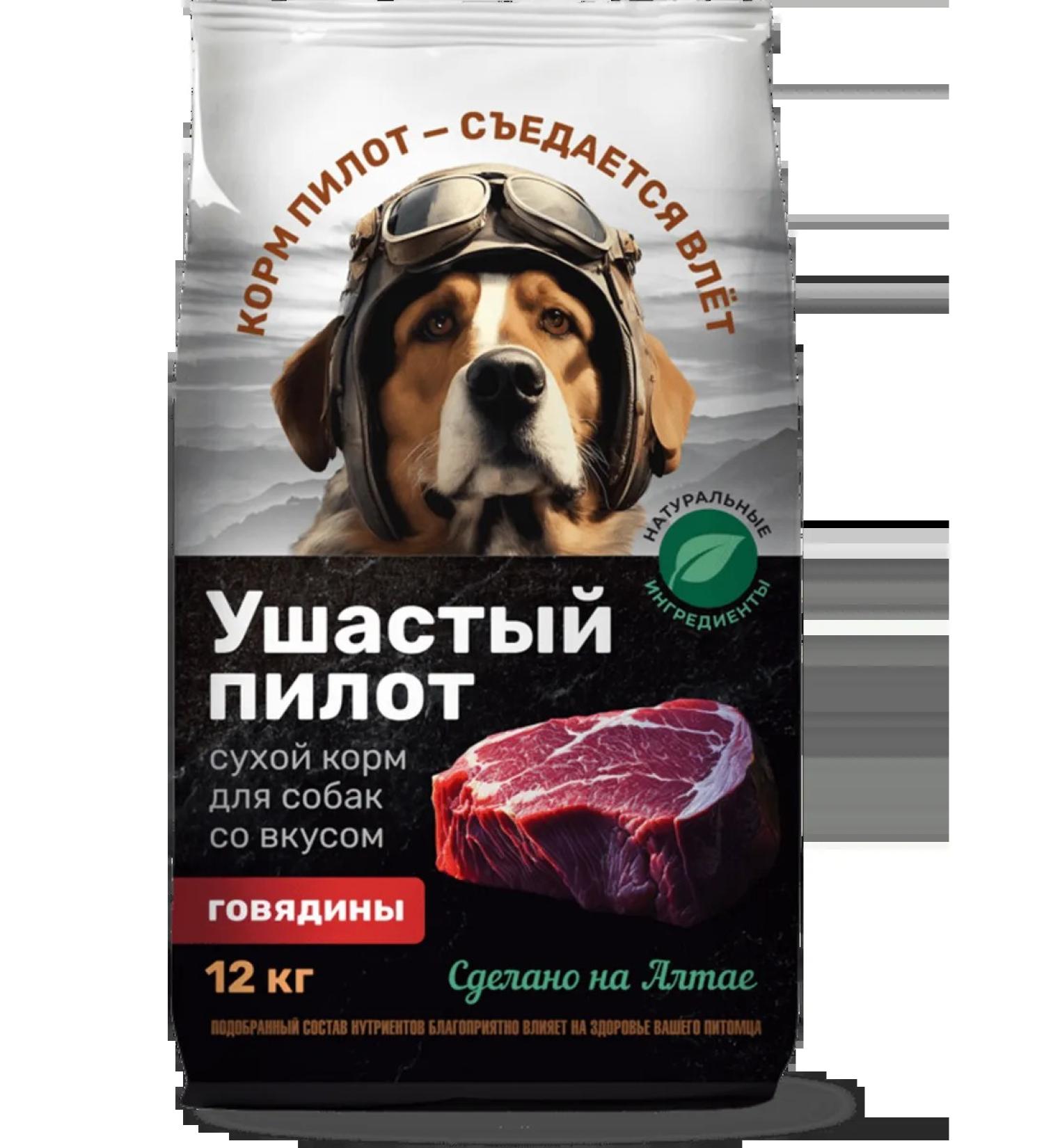 LongEared Pilot Dry food dry with beef 12 kg - Buy Online on GoSupps.com