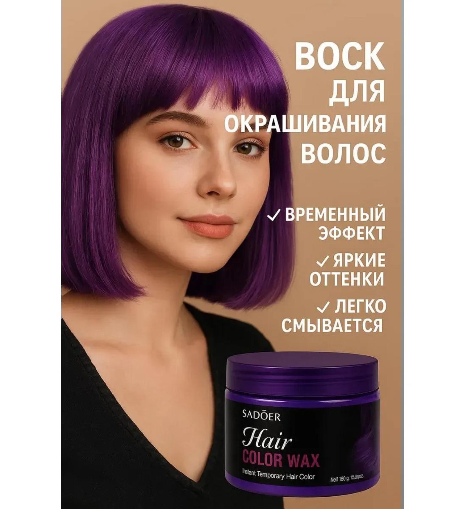 Teiya Wax for dyeing hair washing off - Buy Online on GoSupps.com