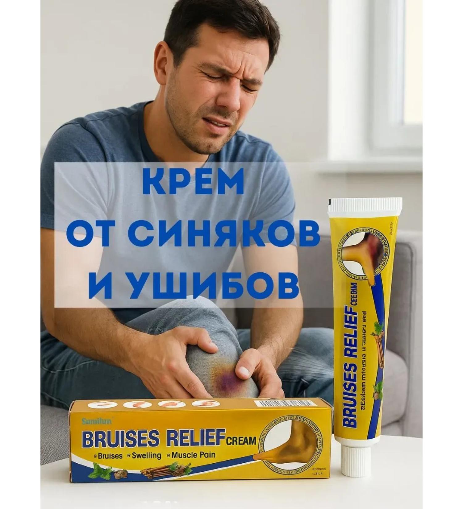 pol2 Cream ointment from bruises and bruises for joints and ligaments - Buy Online on GoSupps.com