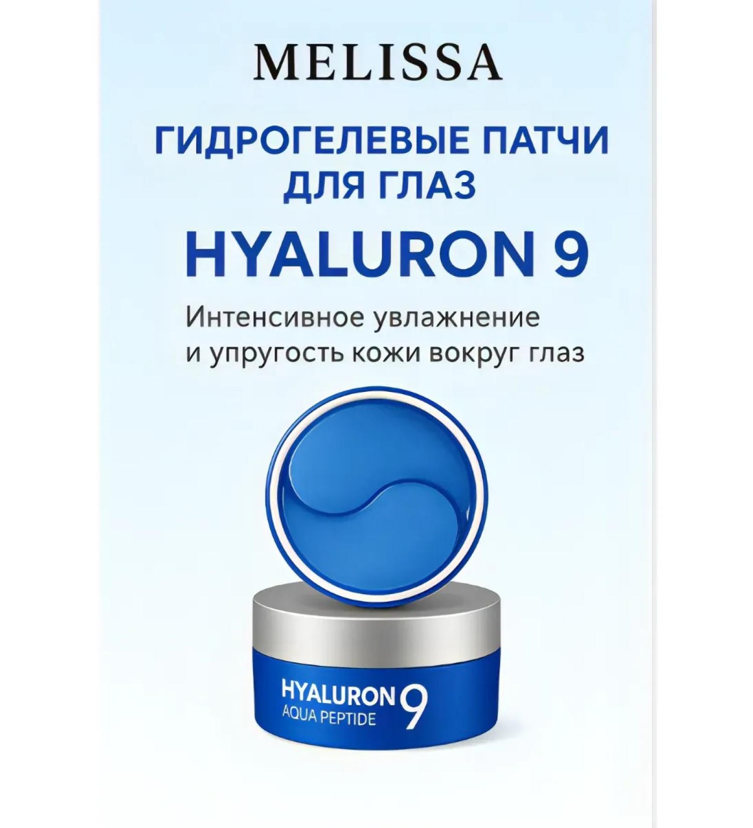 medipeel Hydrogel eye patches - Buy Online on GoSupps.com