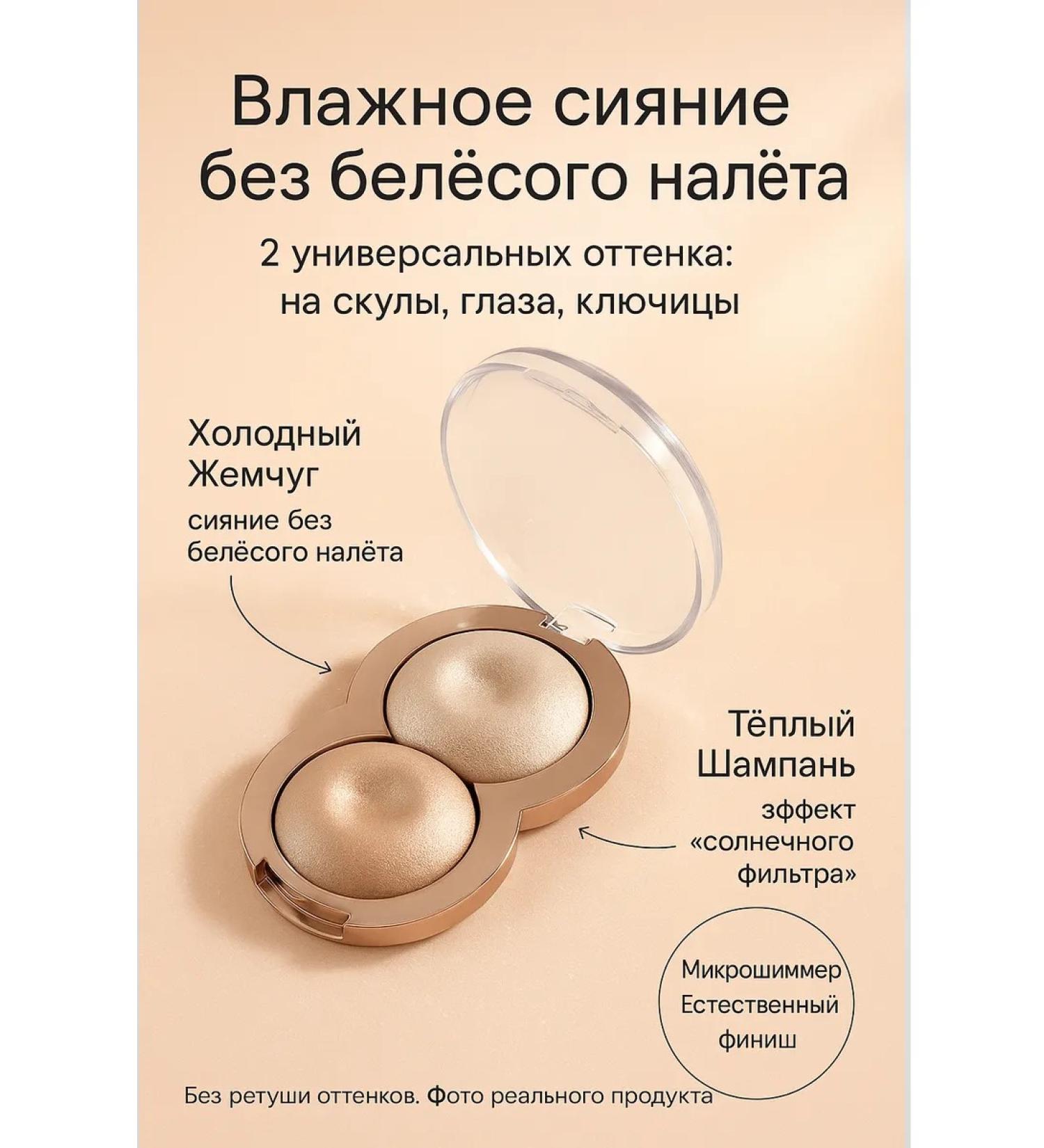 LILOK 2 Highlighter for the face and body baked palette universal - Buy Online on GoSupps.com