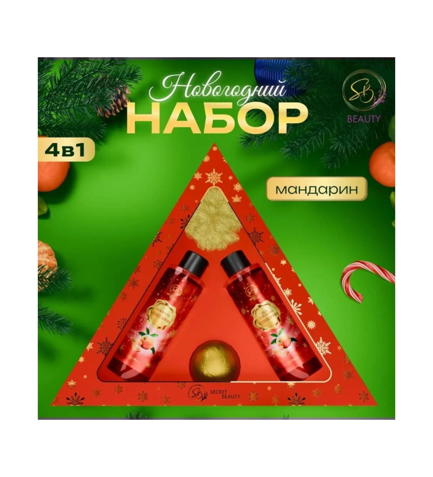 SB BEAUTY New Year's cosmetic set of mandarin and cinnamon - Buy Online on GoSupps.com