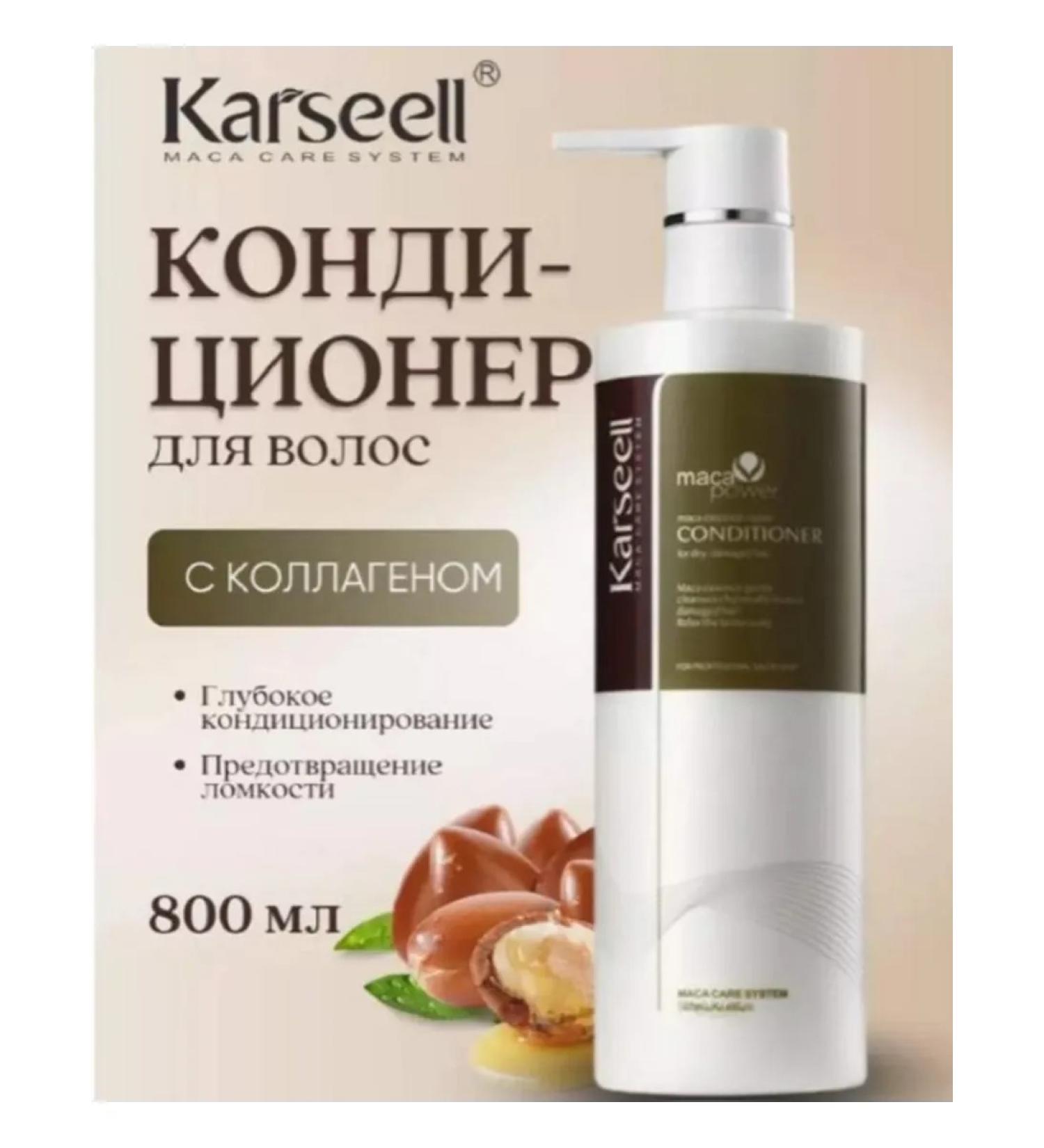 KARSEELL Professional hair air conditioner 800 ml