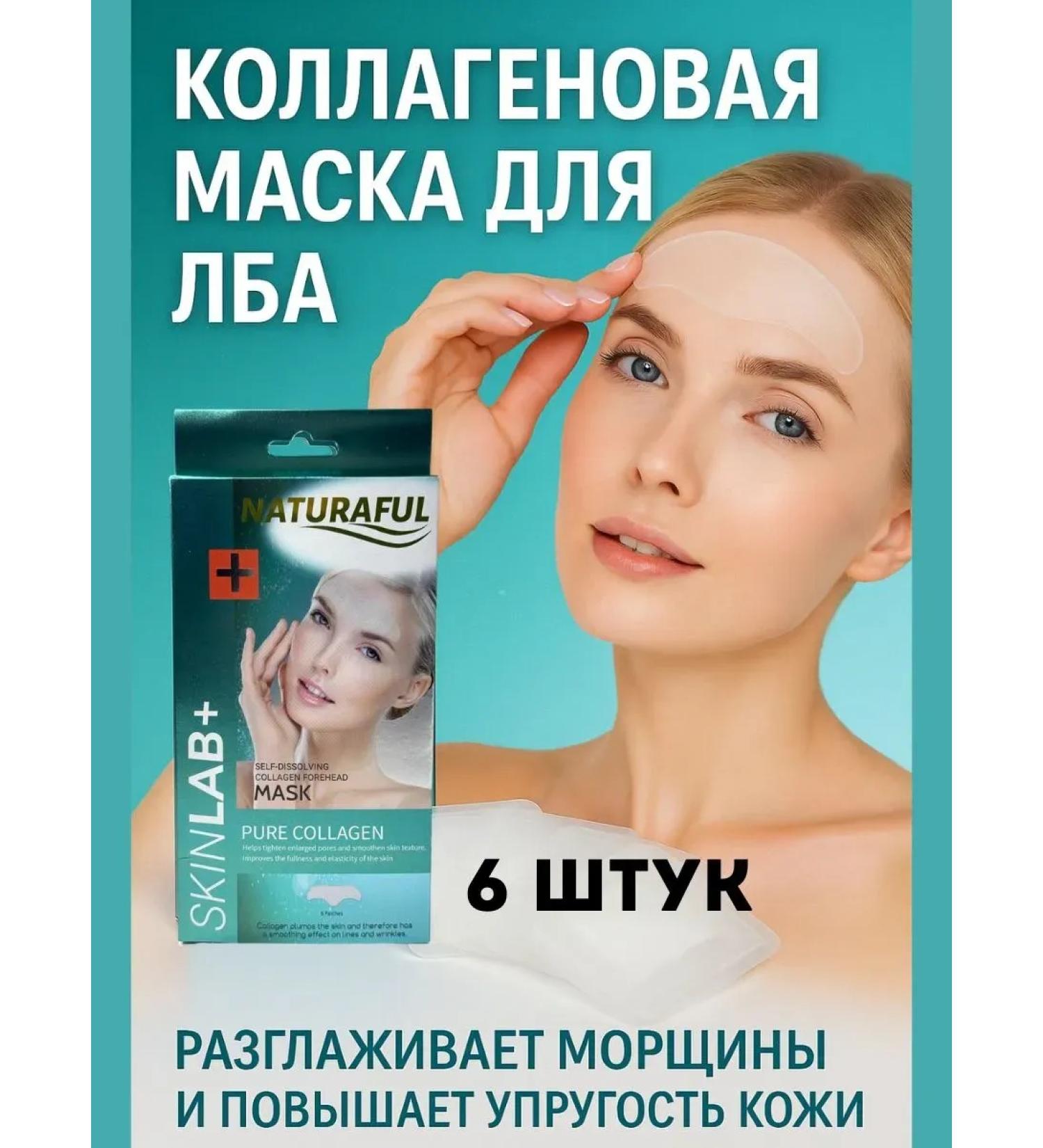 syn Mask for foreheads from wrinkles self -giving way to collagen - Buy Online on GoSupps.com