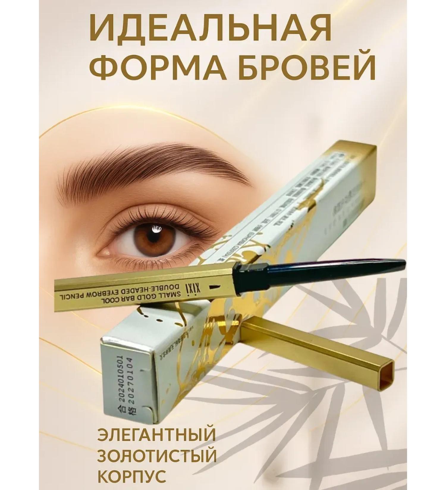 ac3493 Eyebrow pencil - Buy Online on GoSupps.com