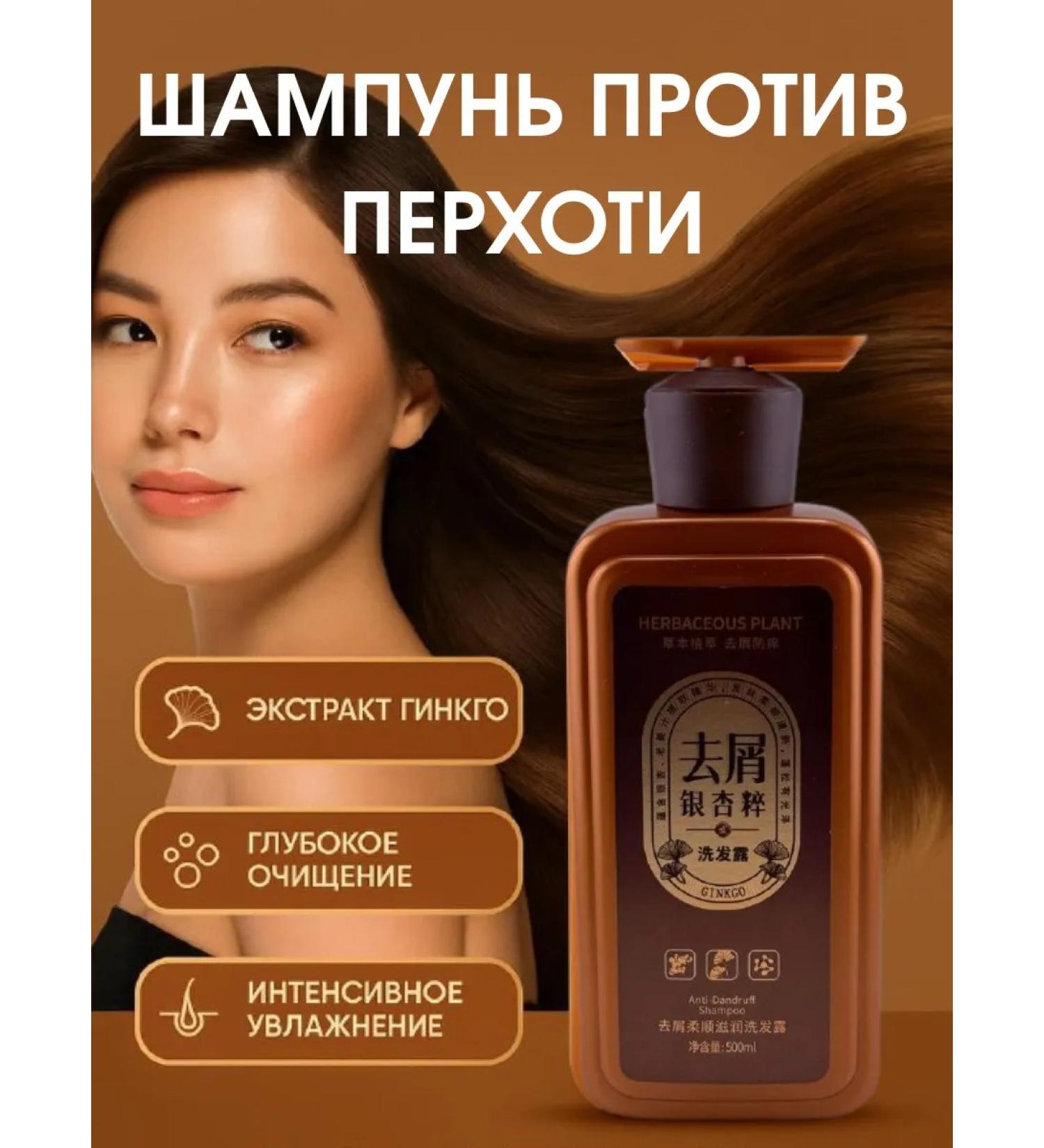 CO&LIN Anti-dandruff shampoo with ginkgo extract - Buy Online on GoSupps.com