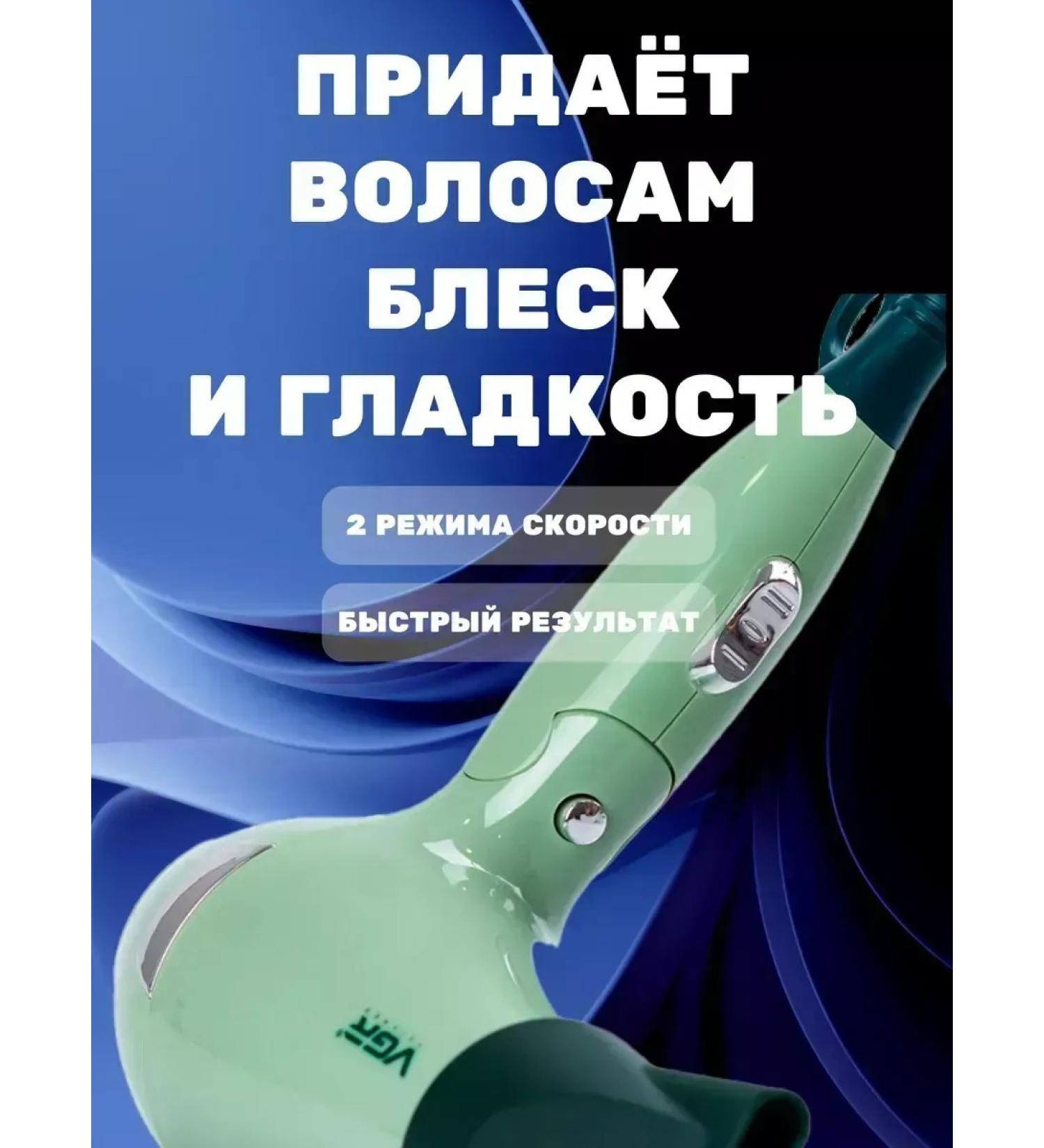 VGR Powerful professional hairdryer for styling - Buy Online on GoSupps.com