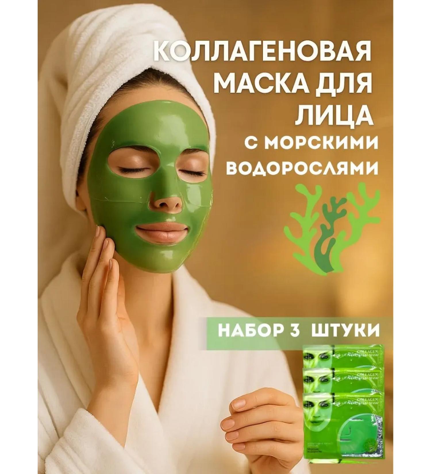 pol2 Face collagen mask - Buy Online on GoSupps.com