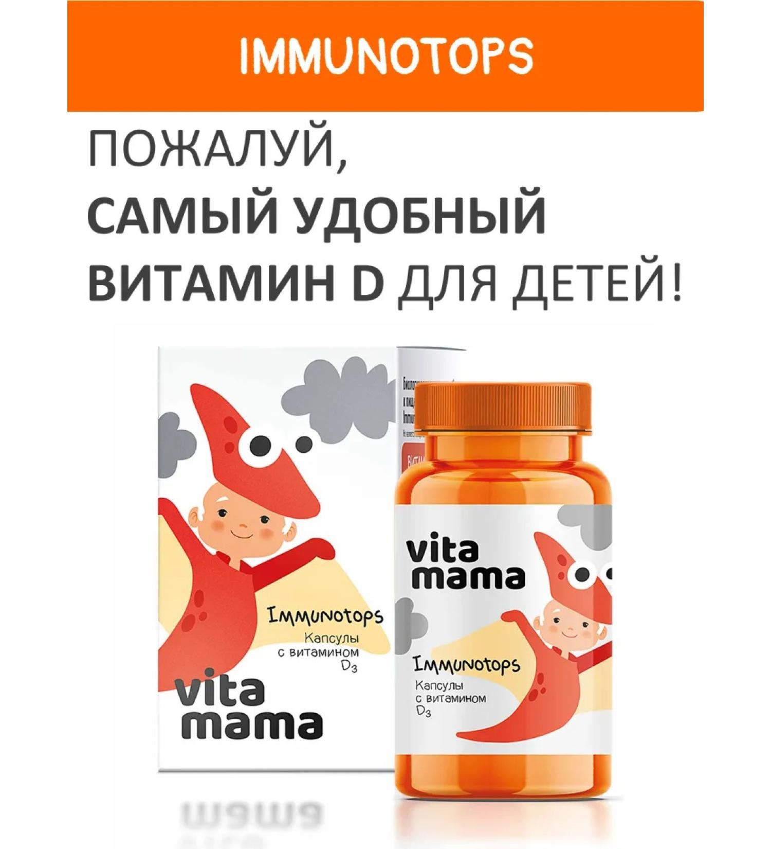 Siberian immunity Vitamin D3 capsules for children - Buy Online on GoSupps.com