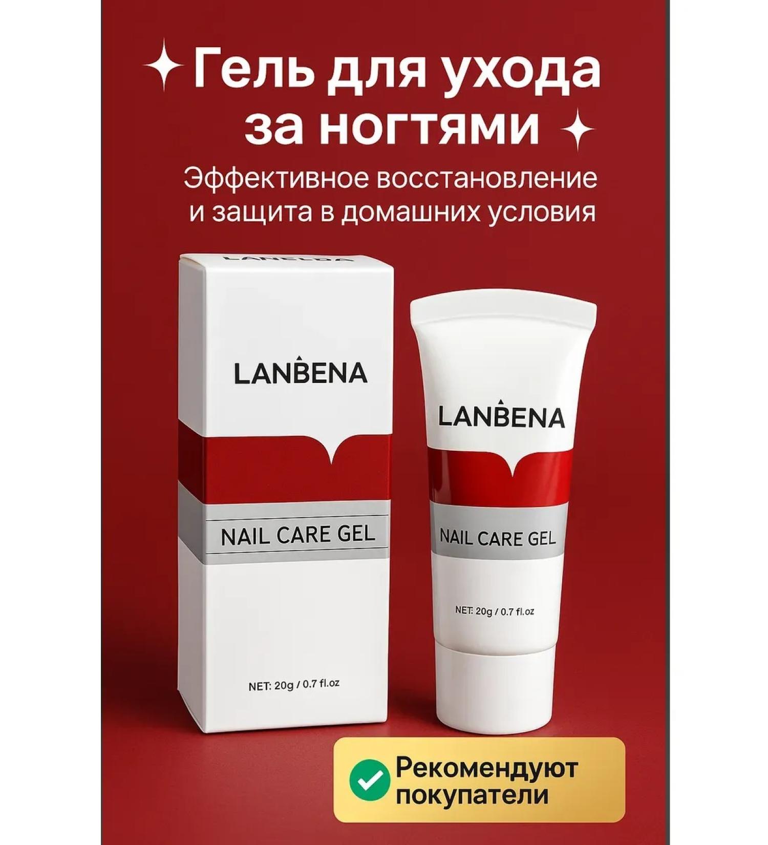 aikanya13 Lanbena gel for removing cuticle volume 20 g - Buy Online on GoSupps.com