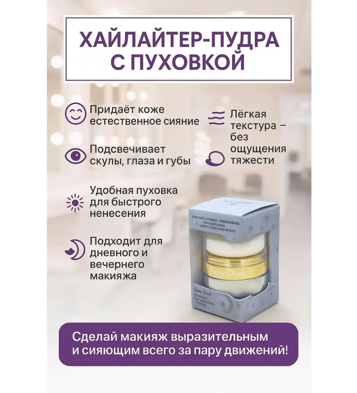 Taria Highlighter Shimmer for the face and body shining - Buy Online on GoSupps.com