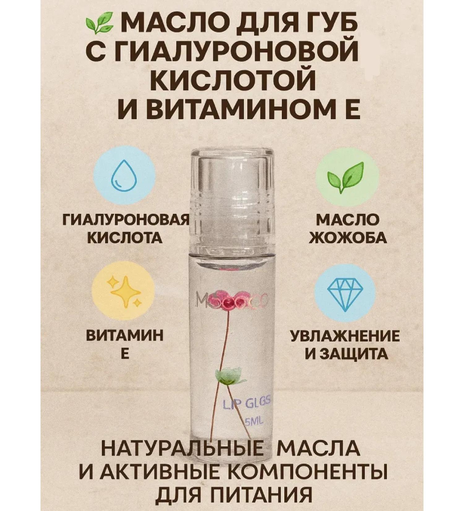 It will be necessary Moisturizing shine lip oil - Buy Online on GoSupps.com