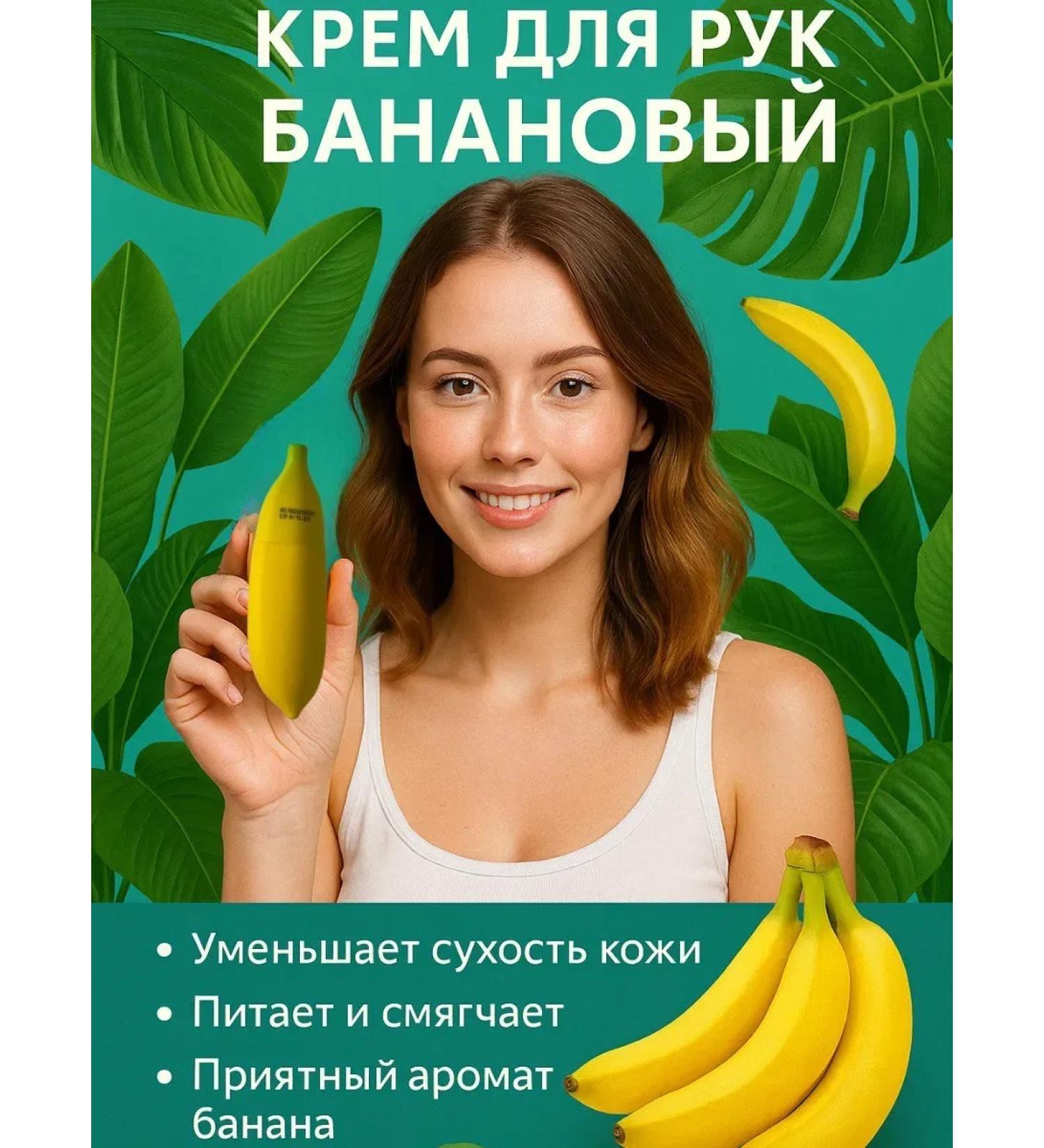 Ashrelle Hand cream moisturizing banana nutritional - Buy Online on GoSupps.com