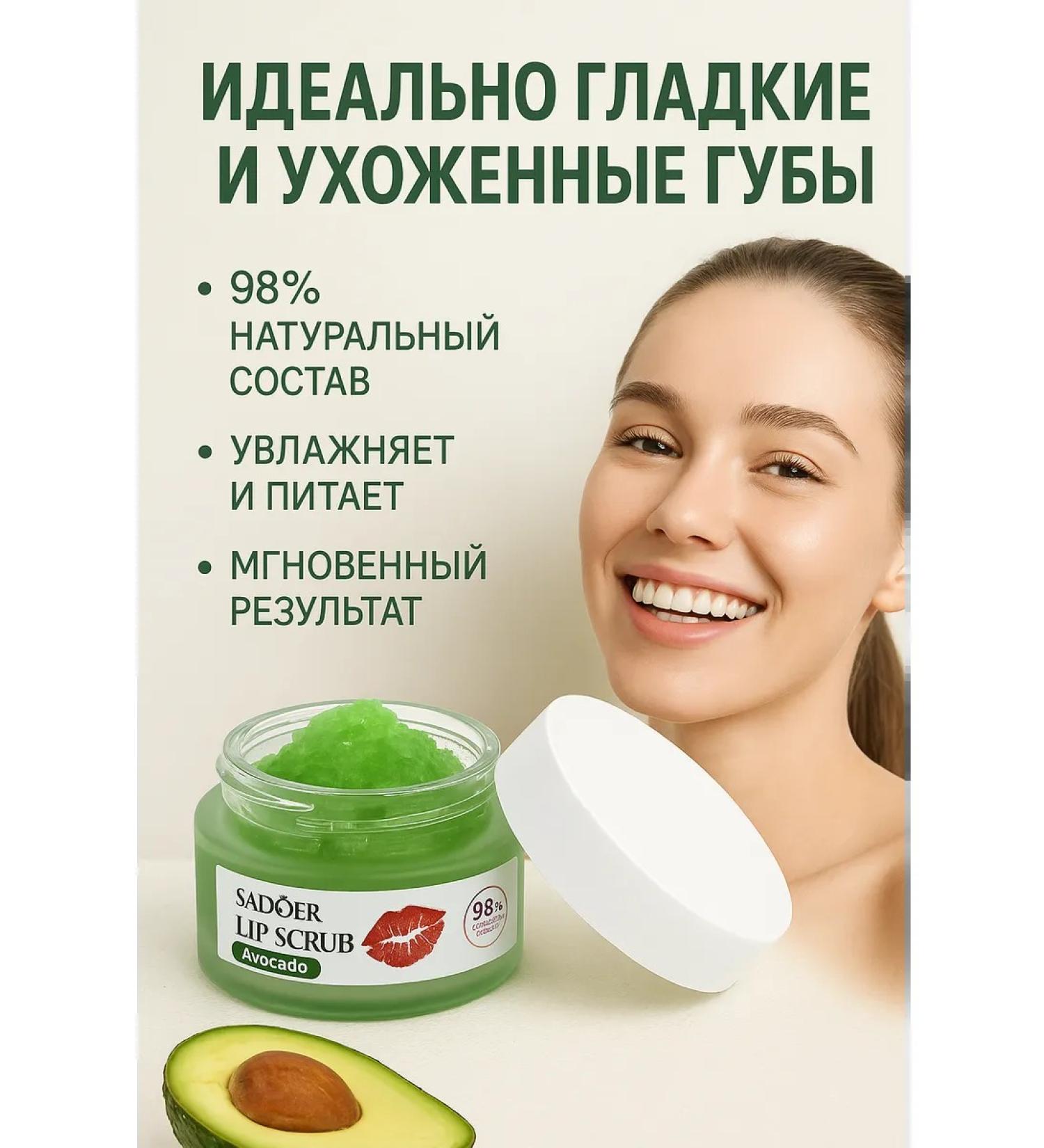 JA7 Lip scrub with avocado natural maintenance - Buy Online on GoSupps.com